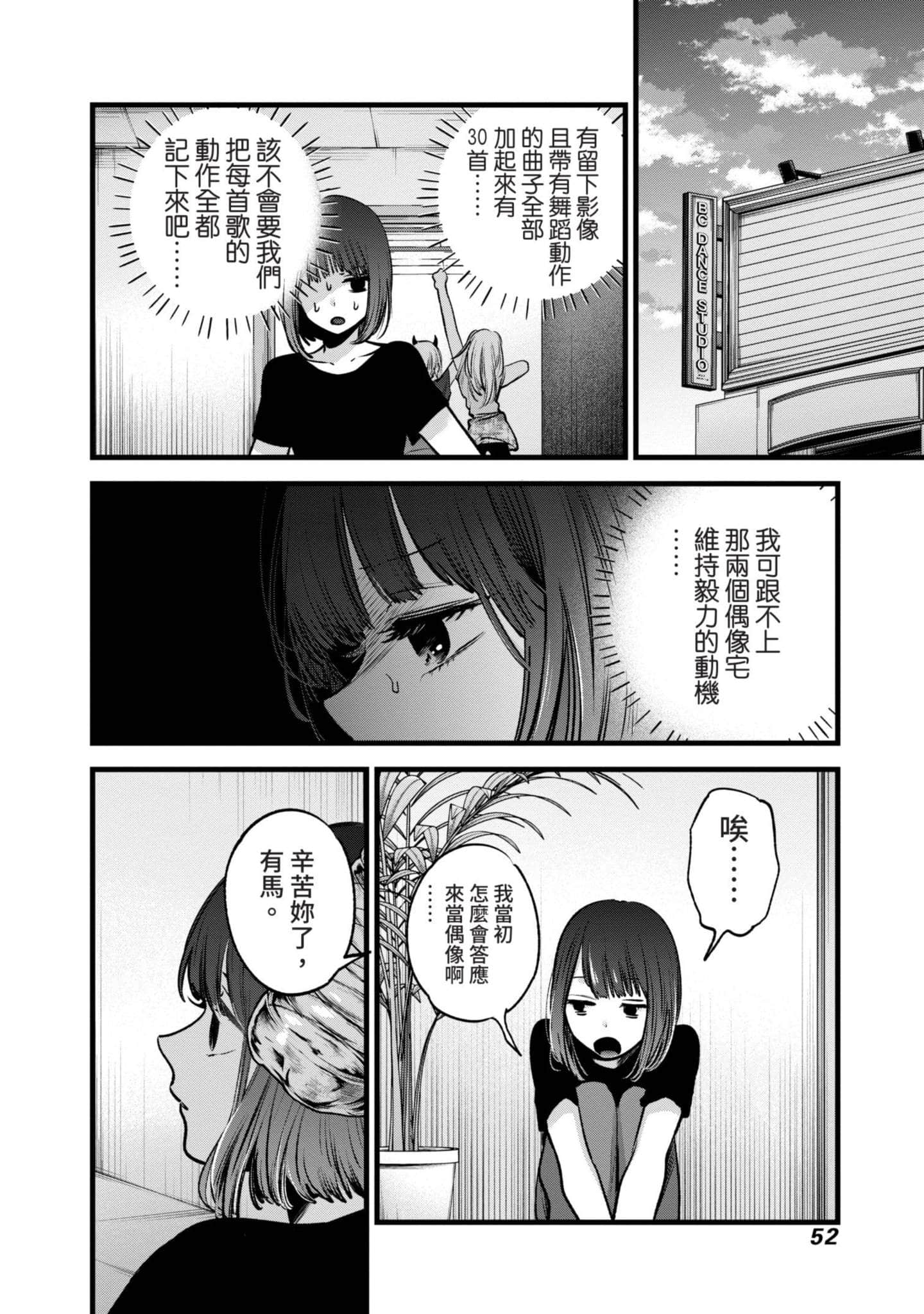 Page 53
