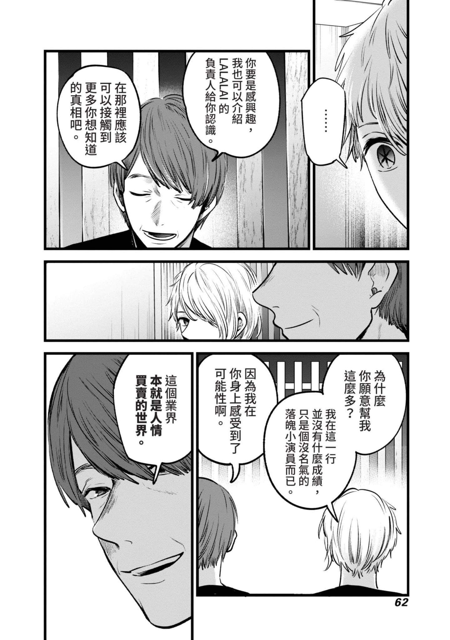 Page 63