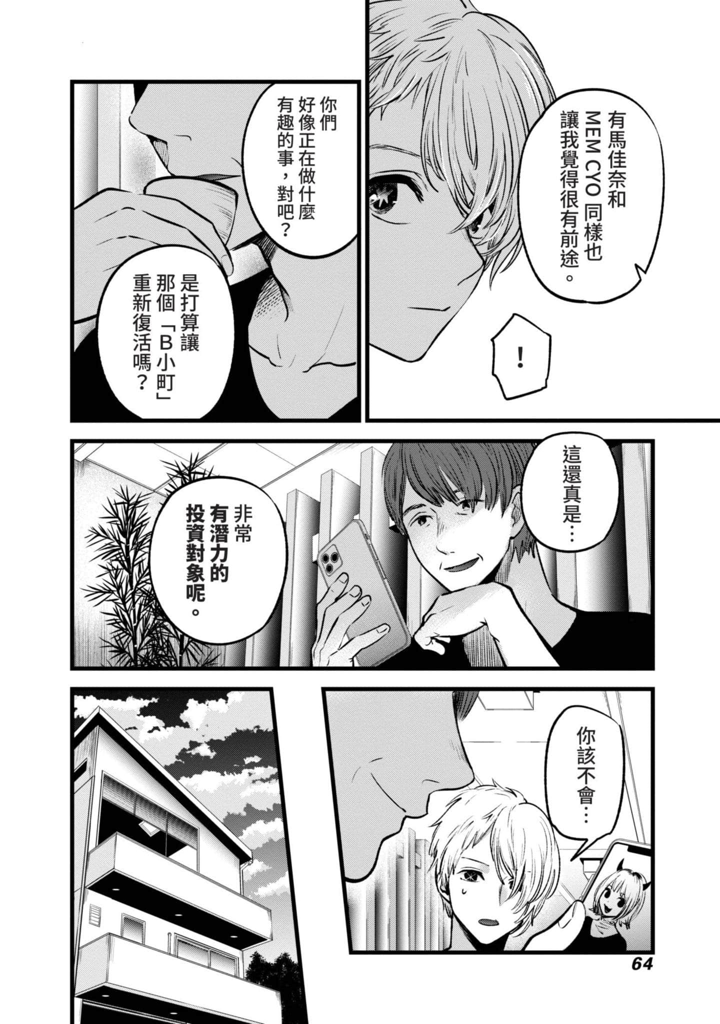 Page 65