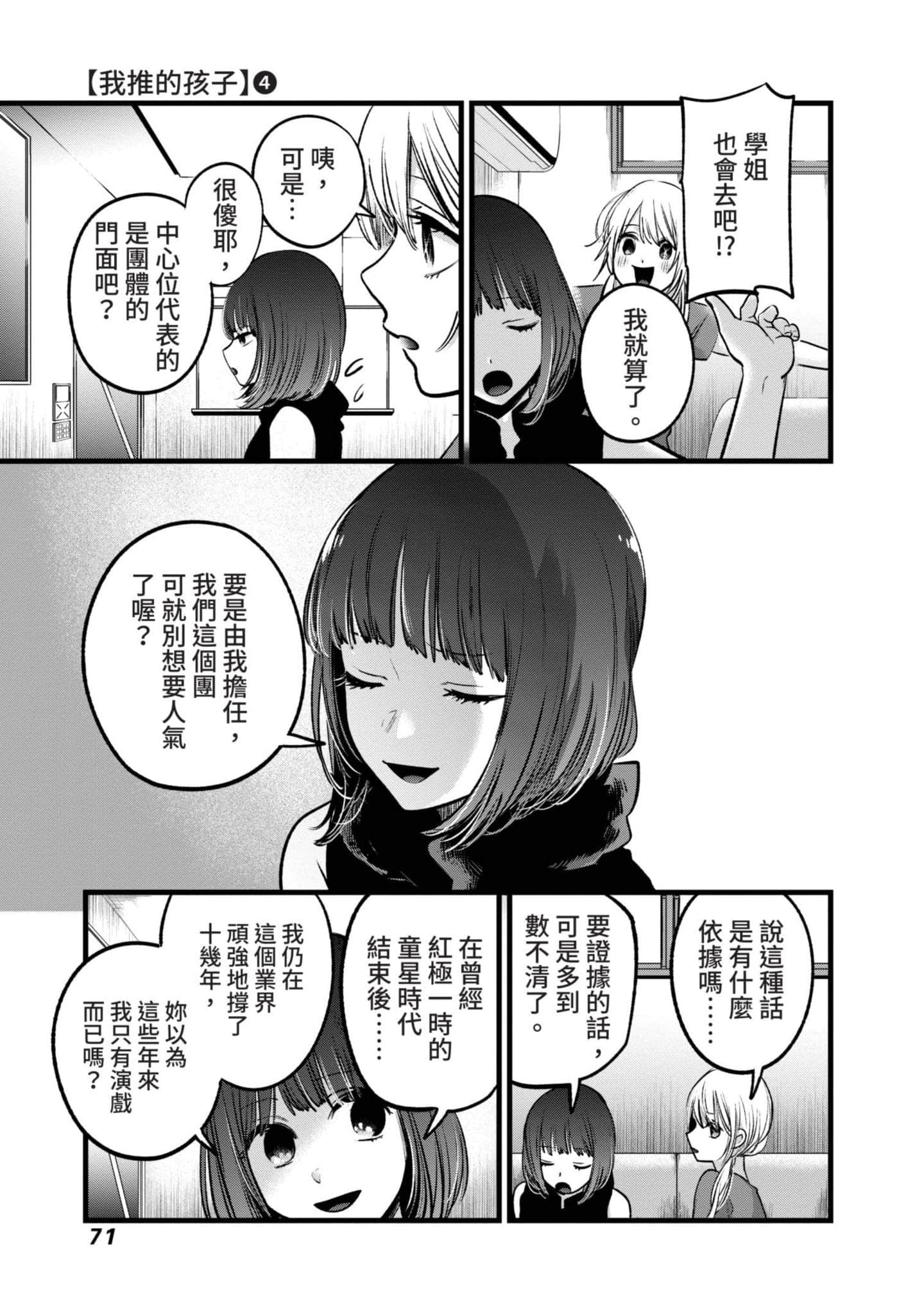 Page 72