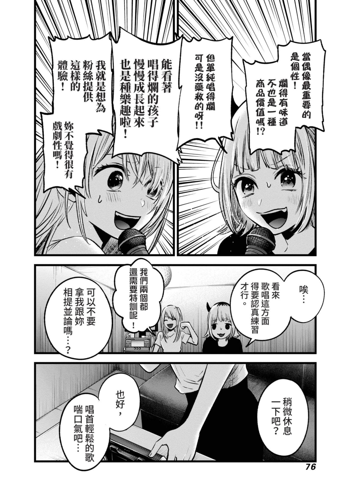 Page 77