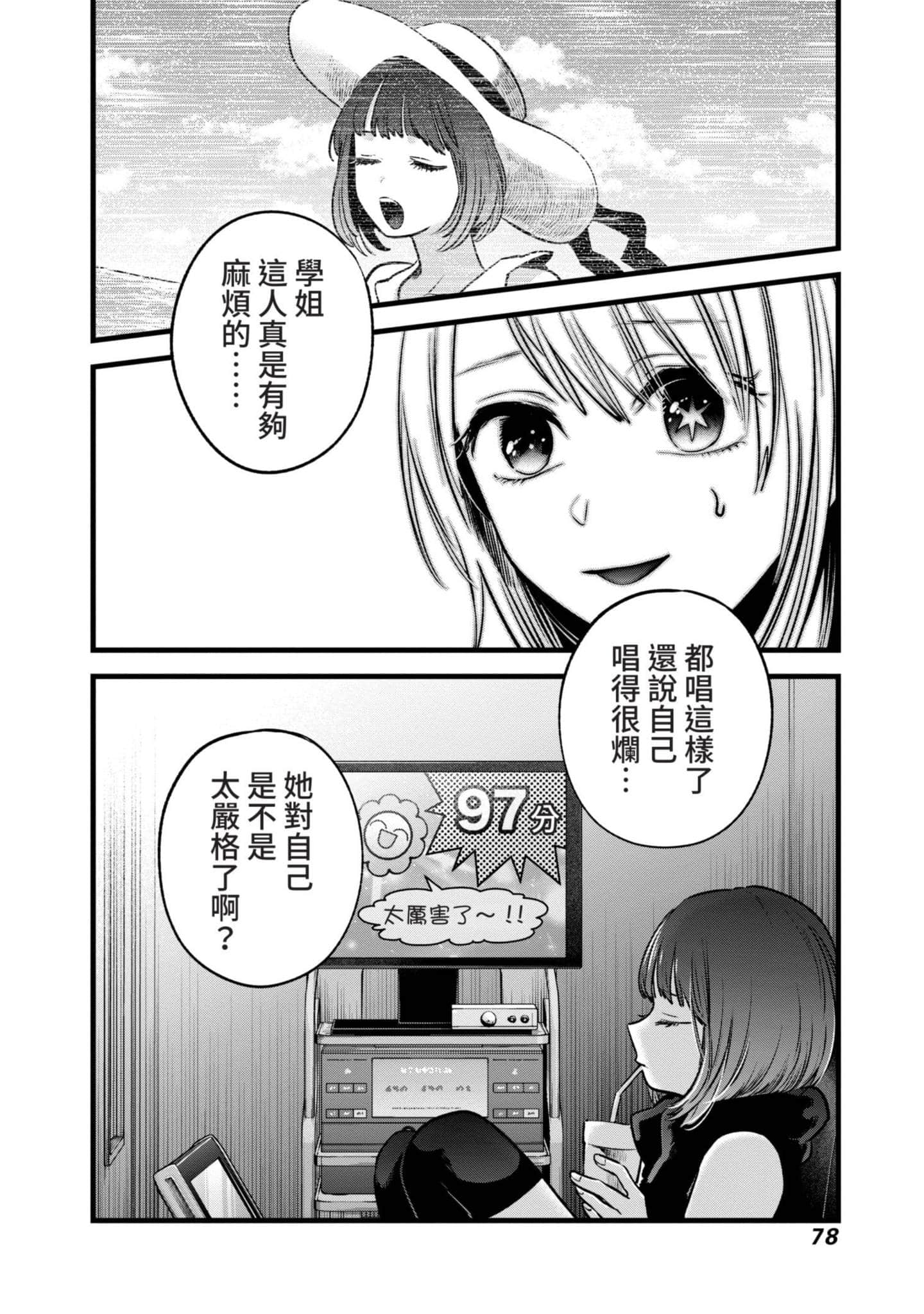 Page 79