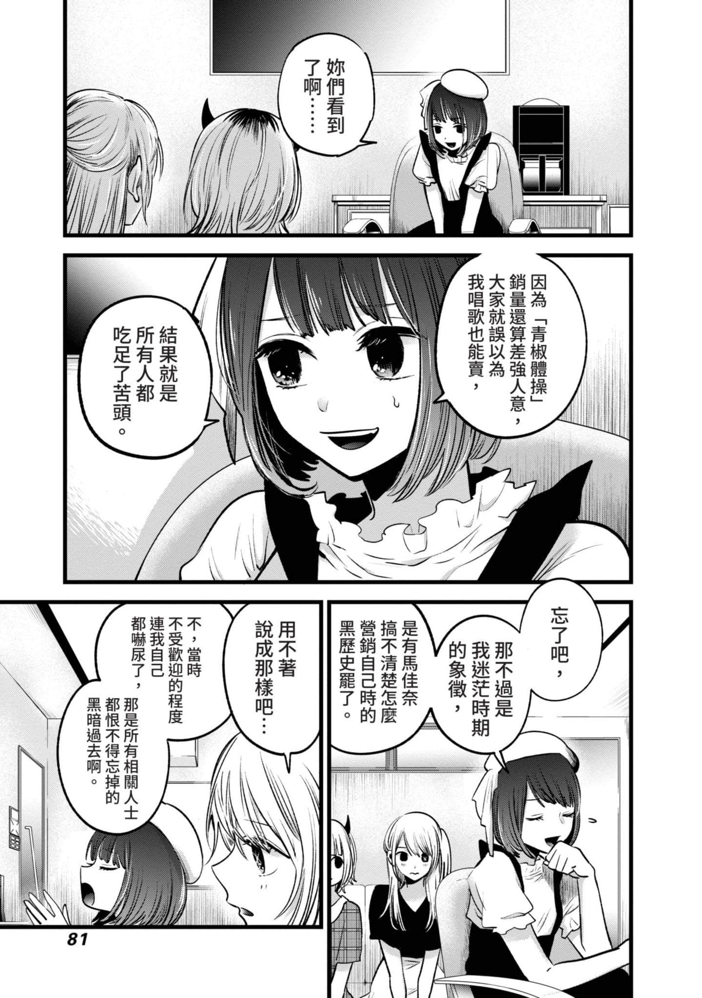 Page 82