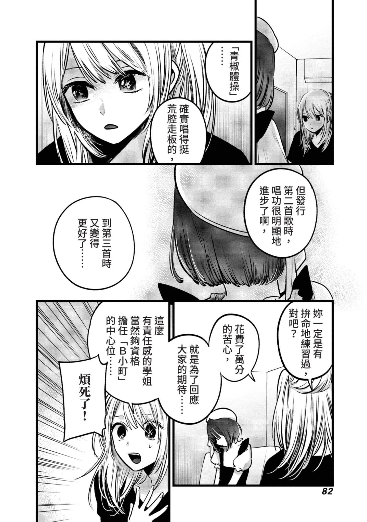 Page 83
