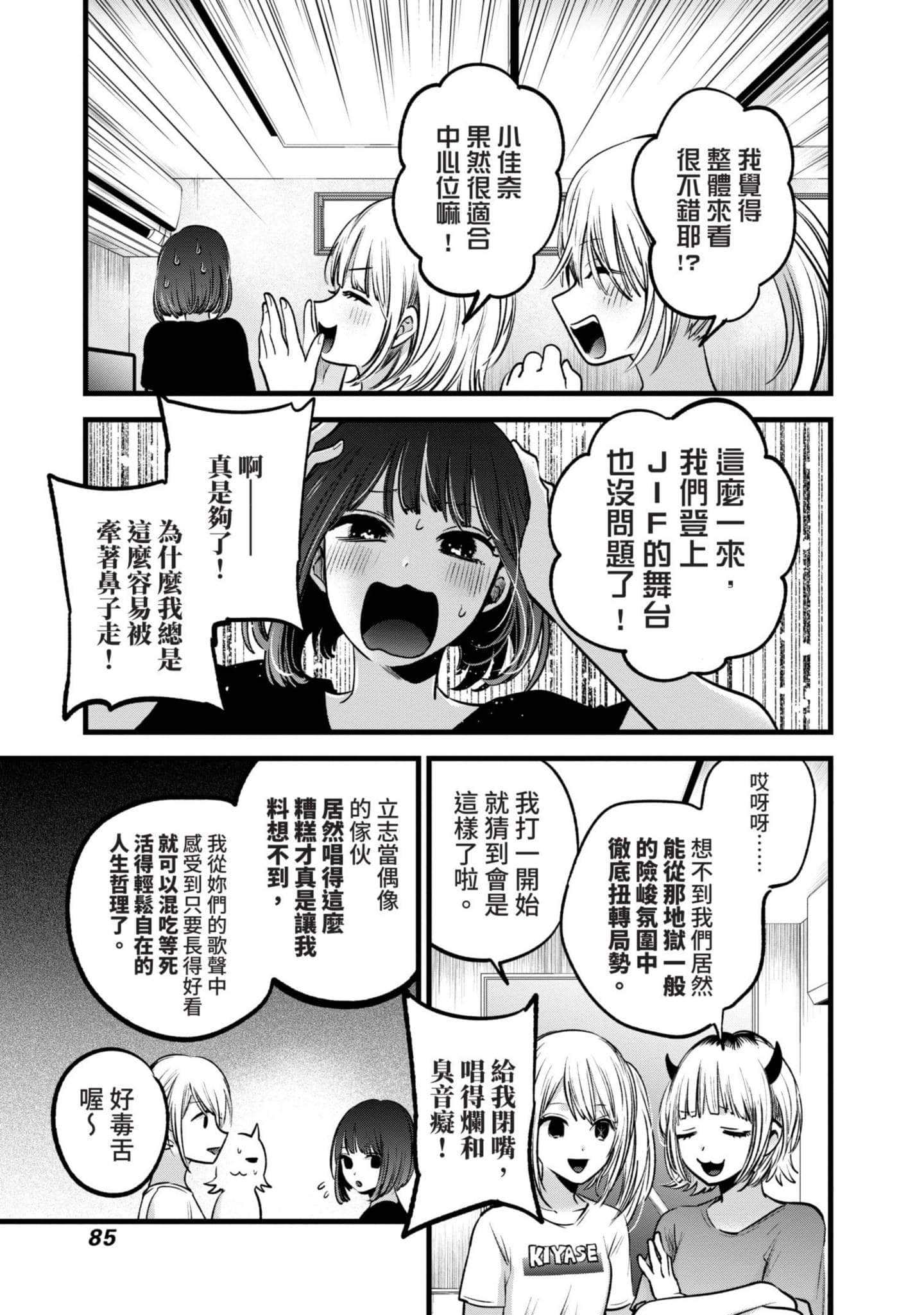 Page 86
