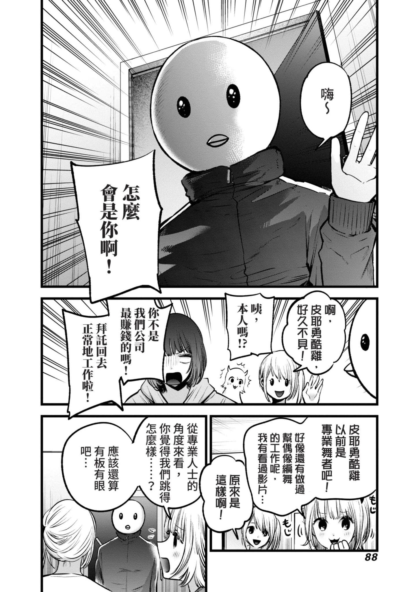 Page 89