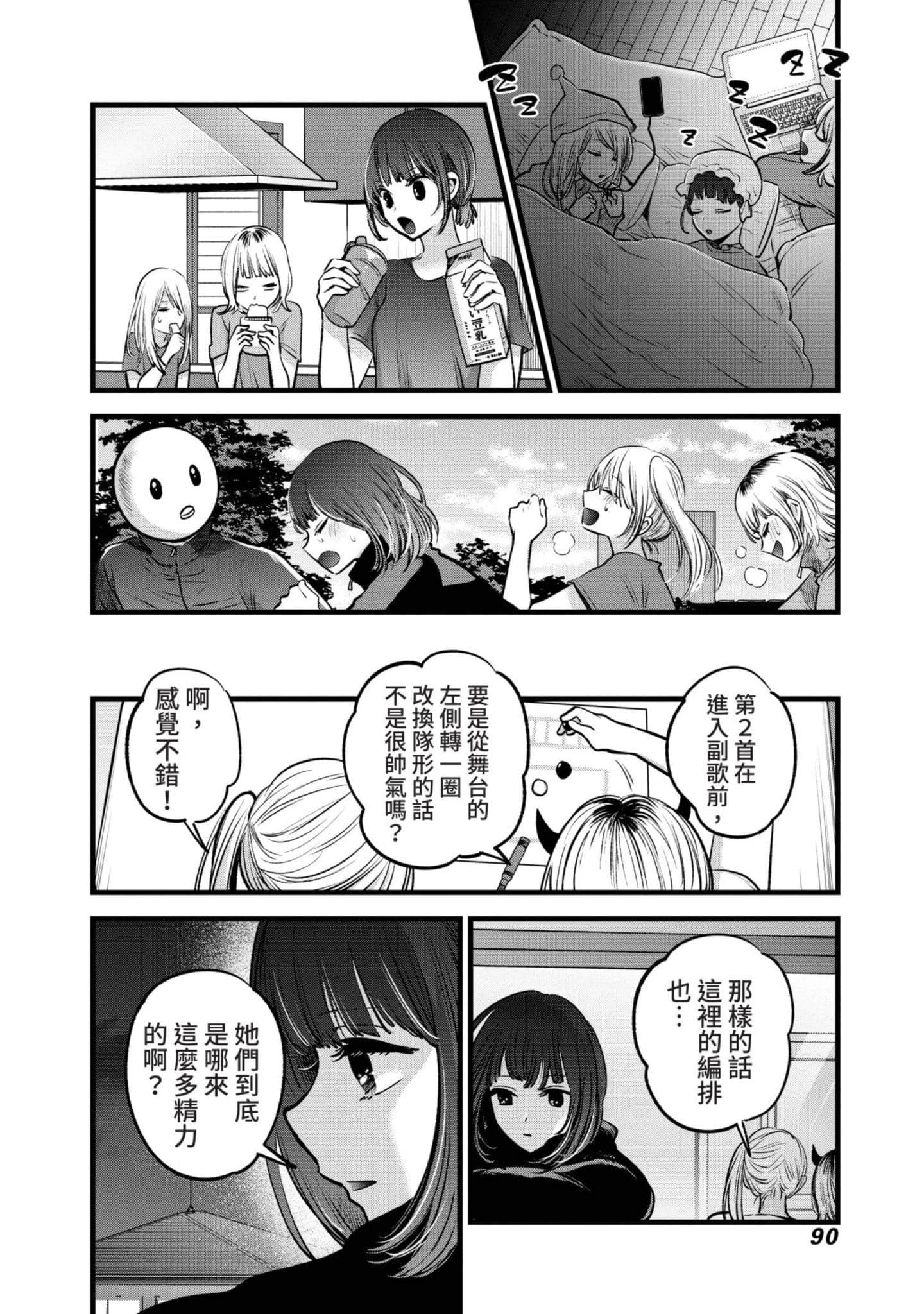 Page 91
