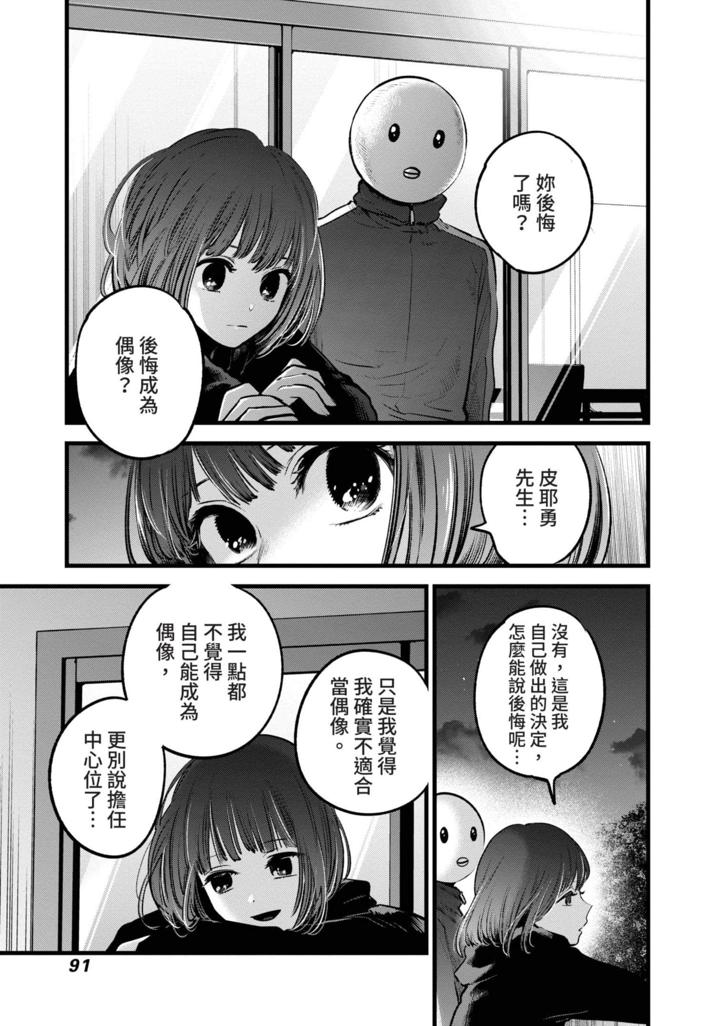 Page 92