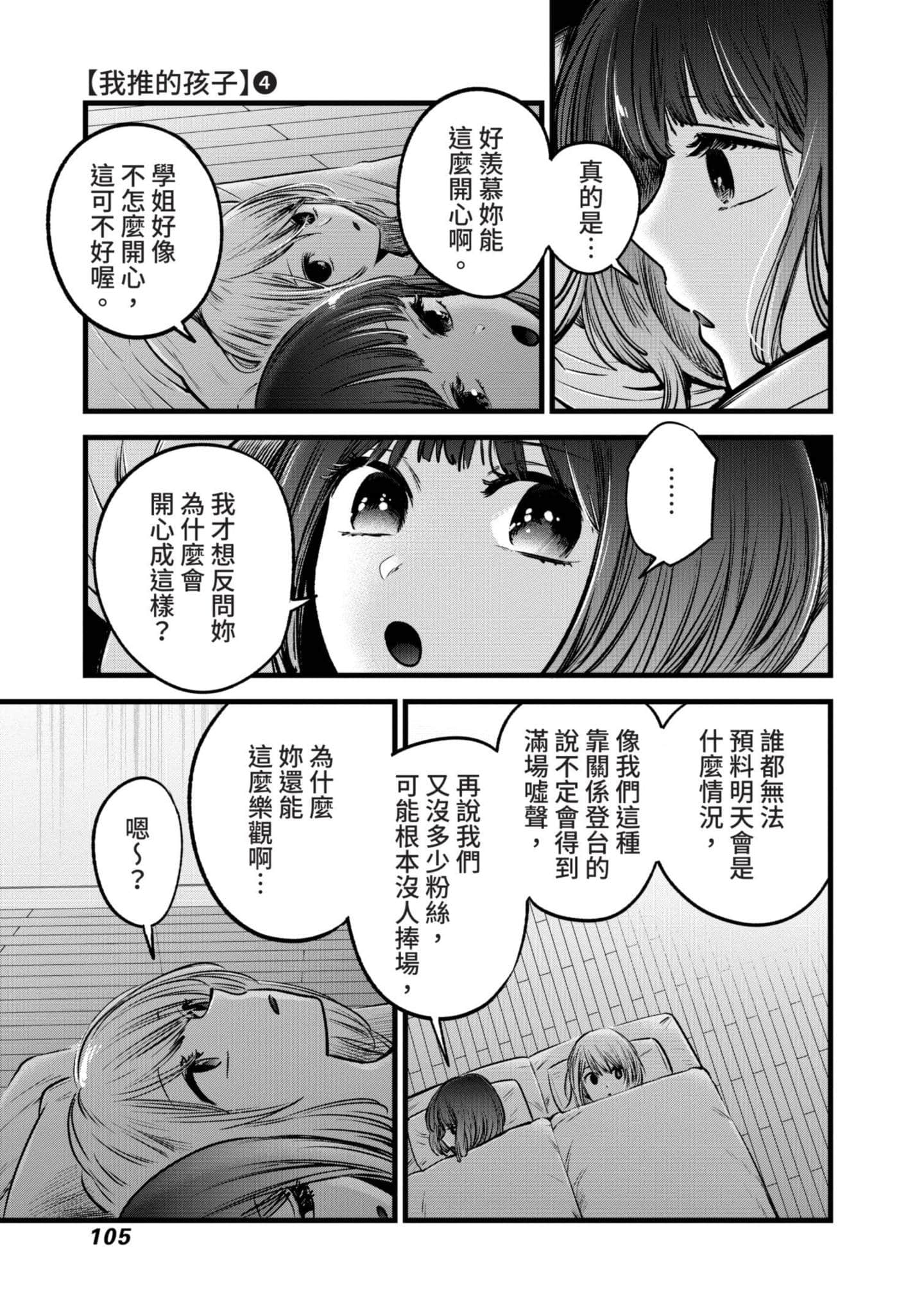 Page 106