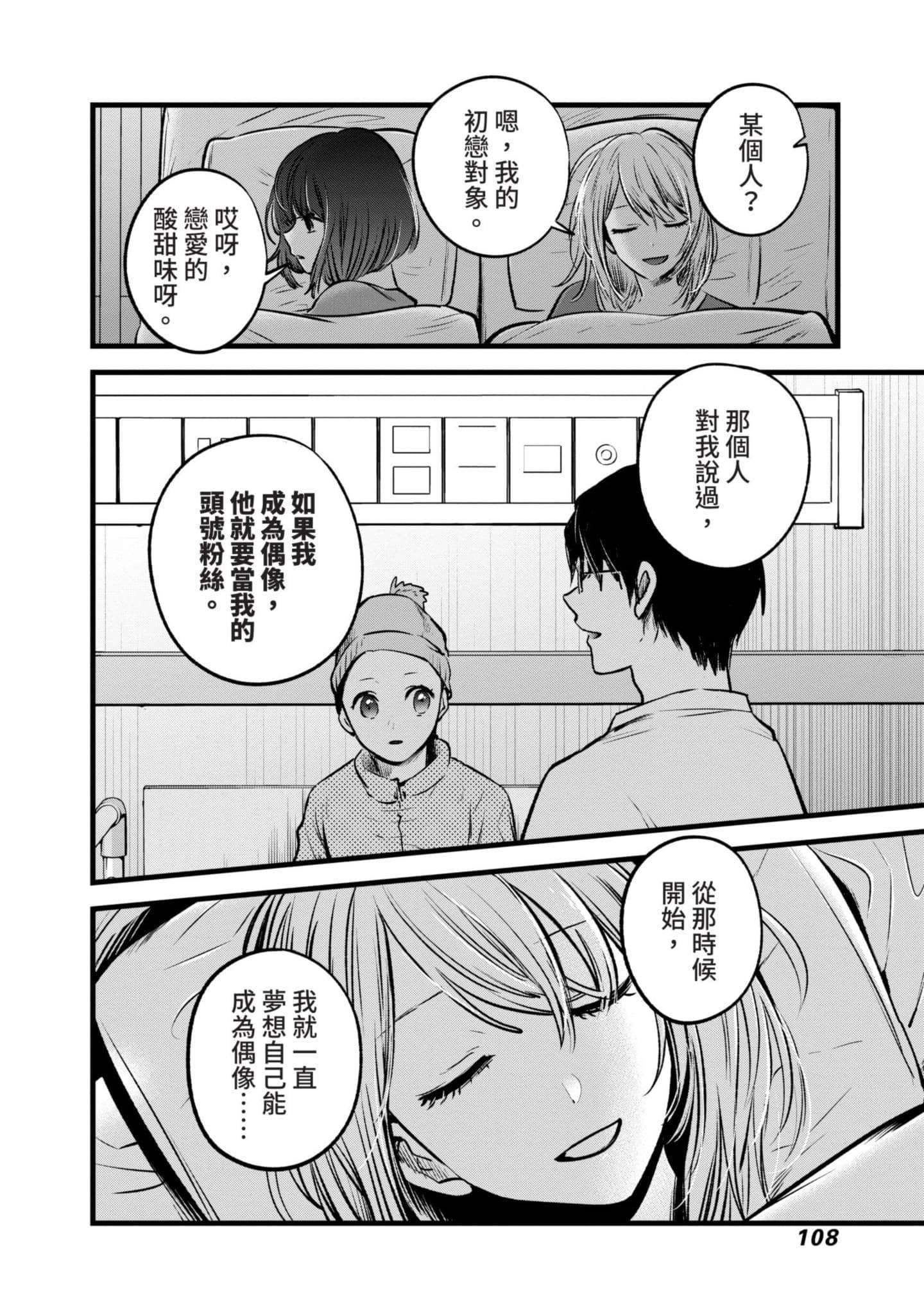Page 109