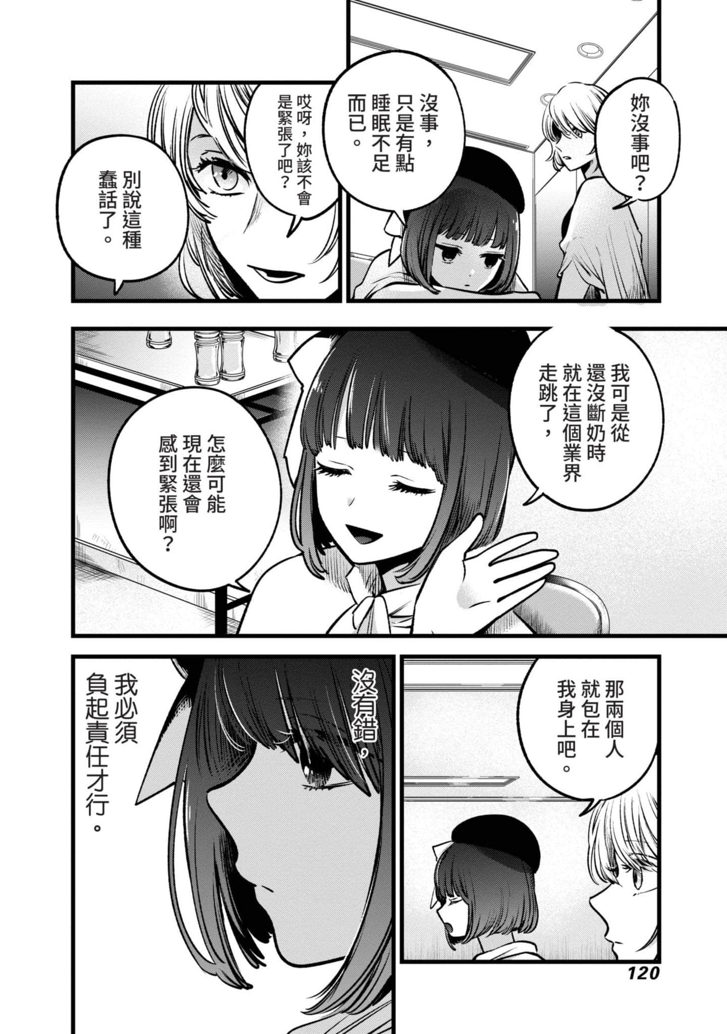 Page 121