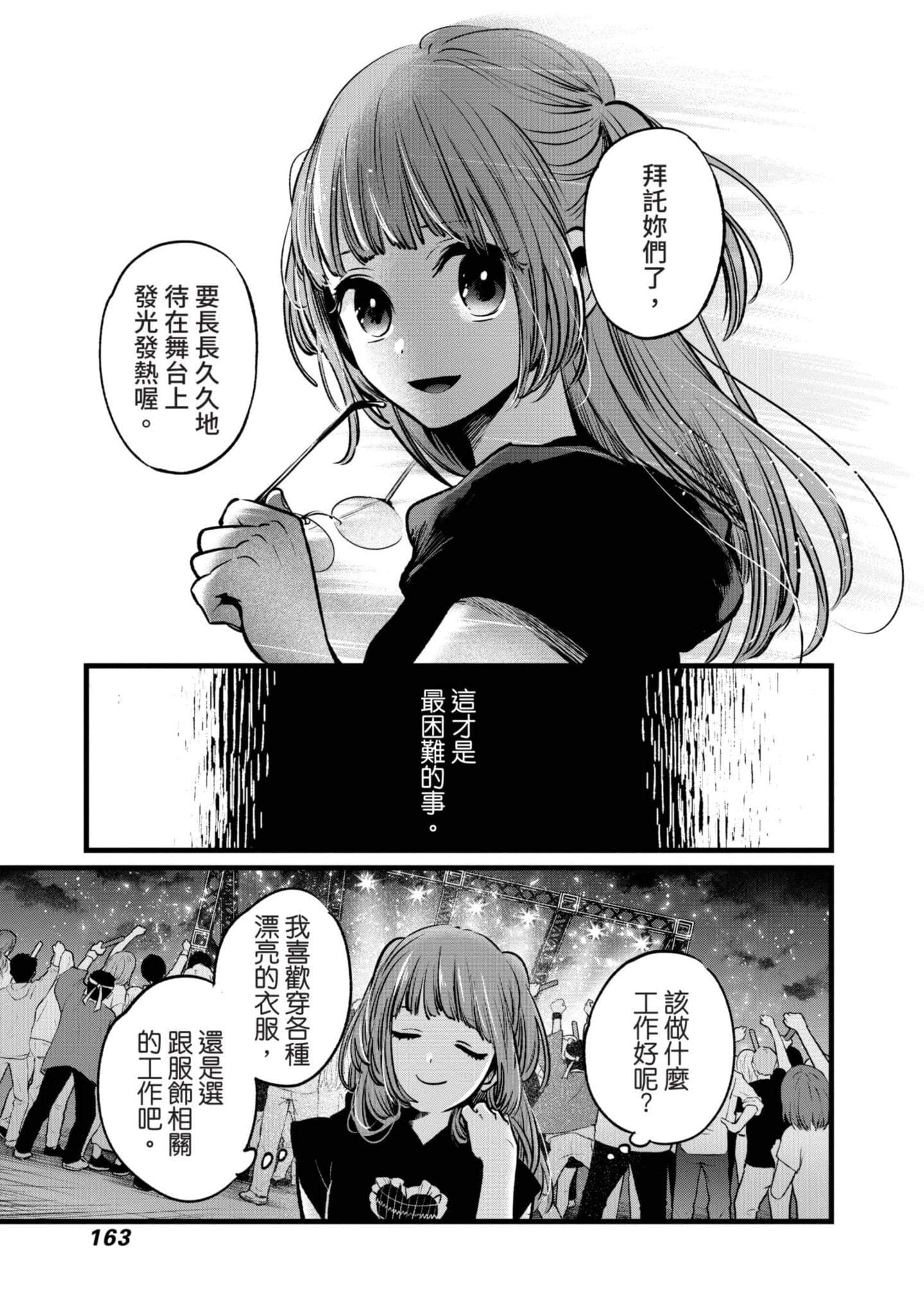 Page 164