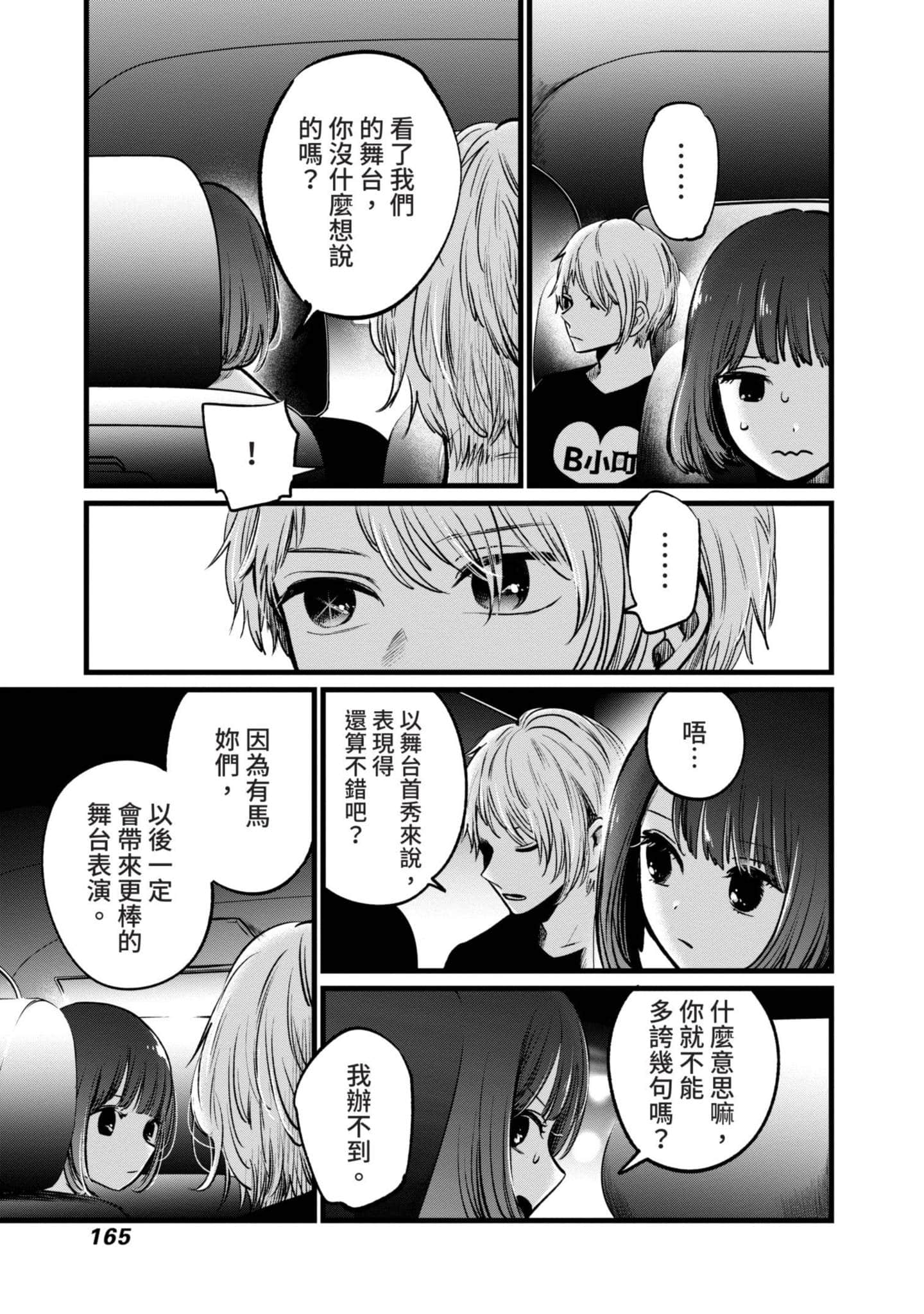 Page 166