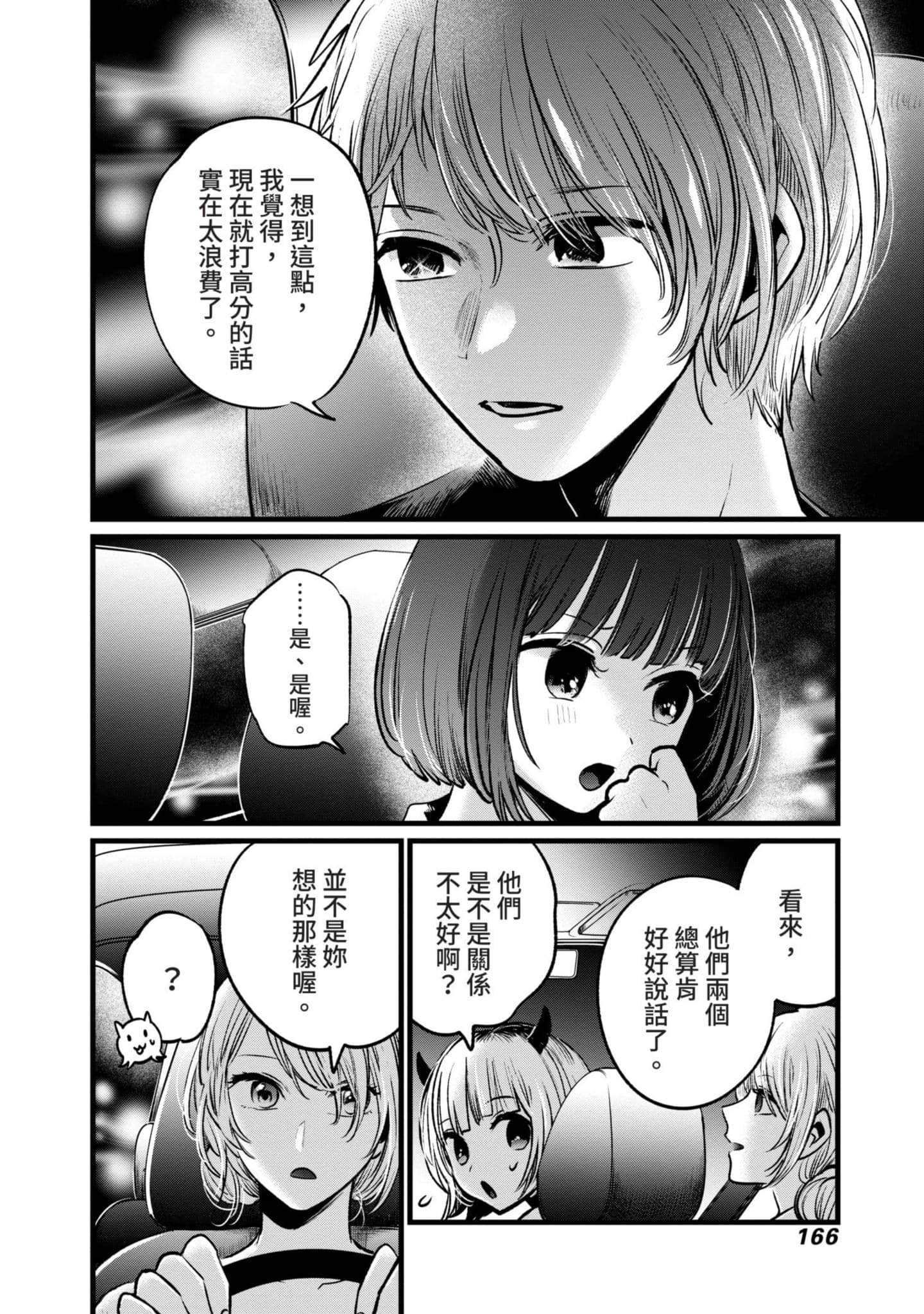 Page 167