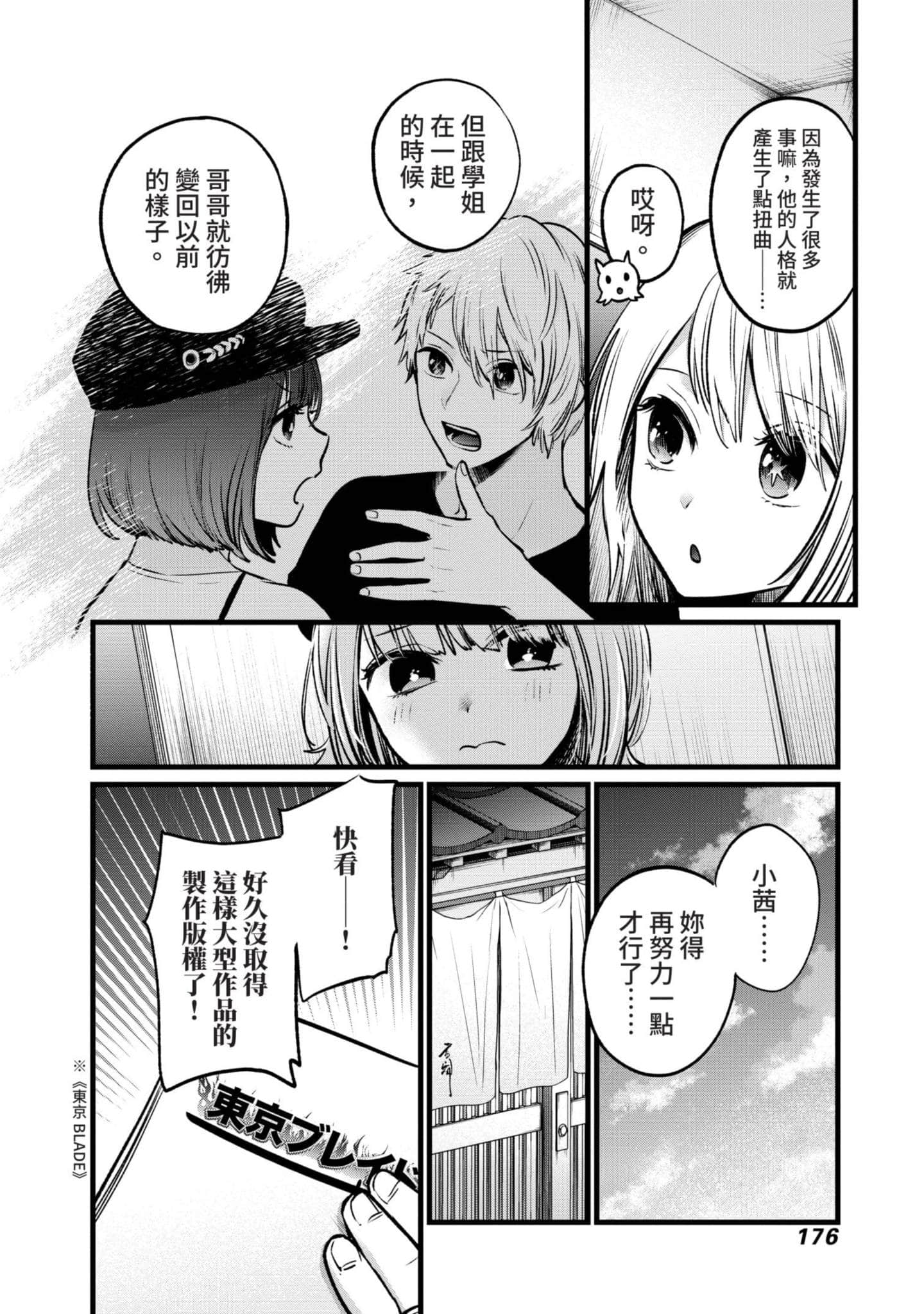 Page 177