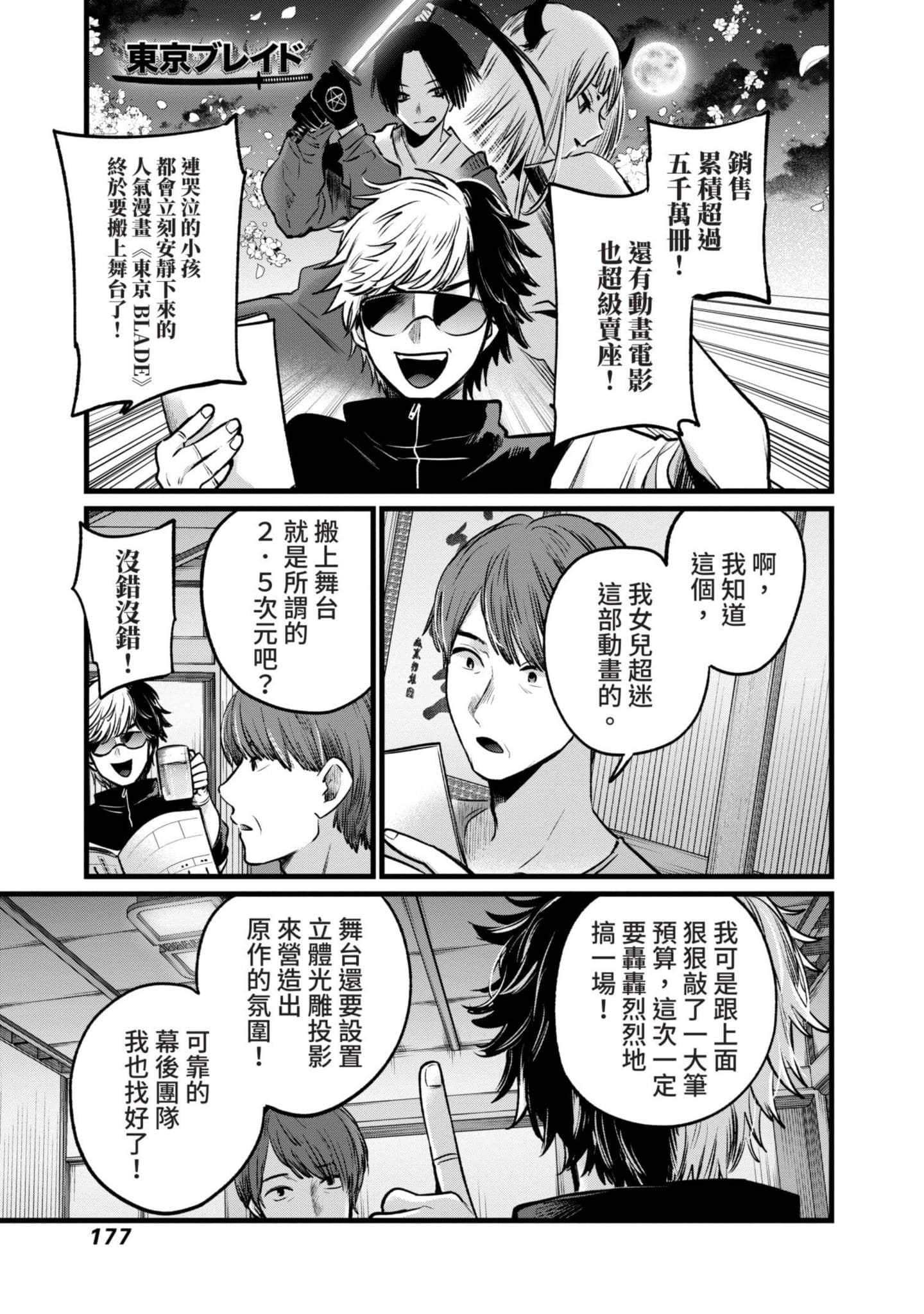Page 178