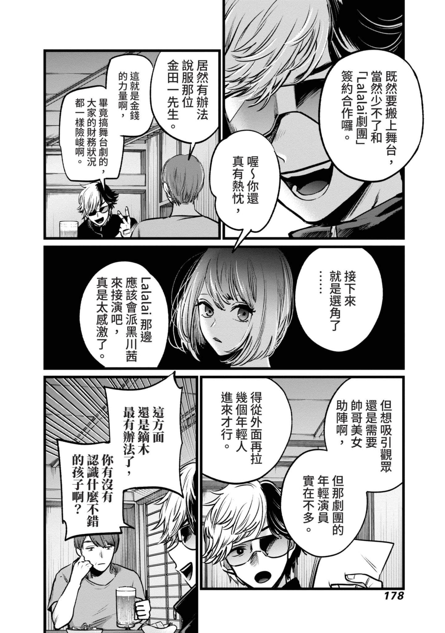 Page 179