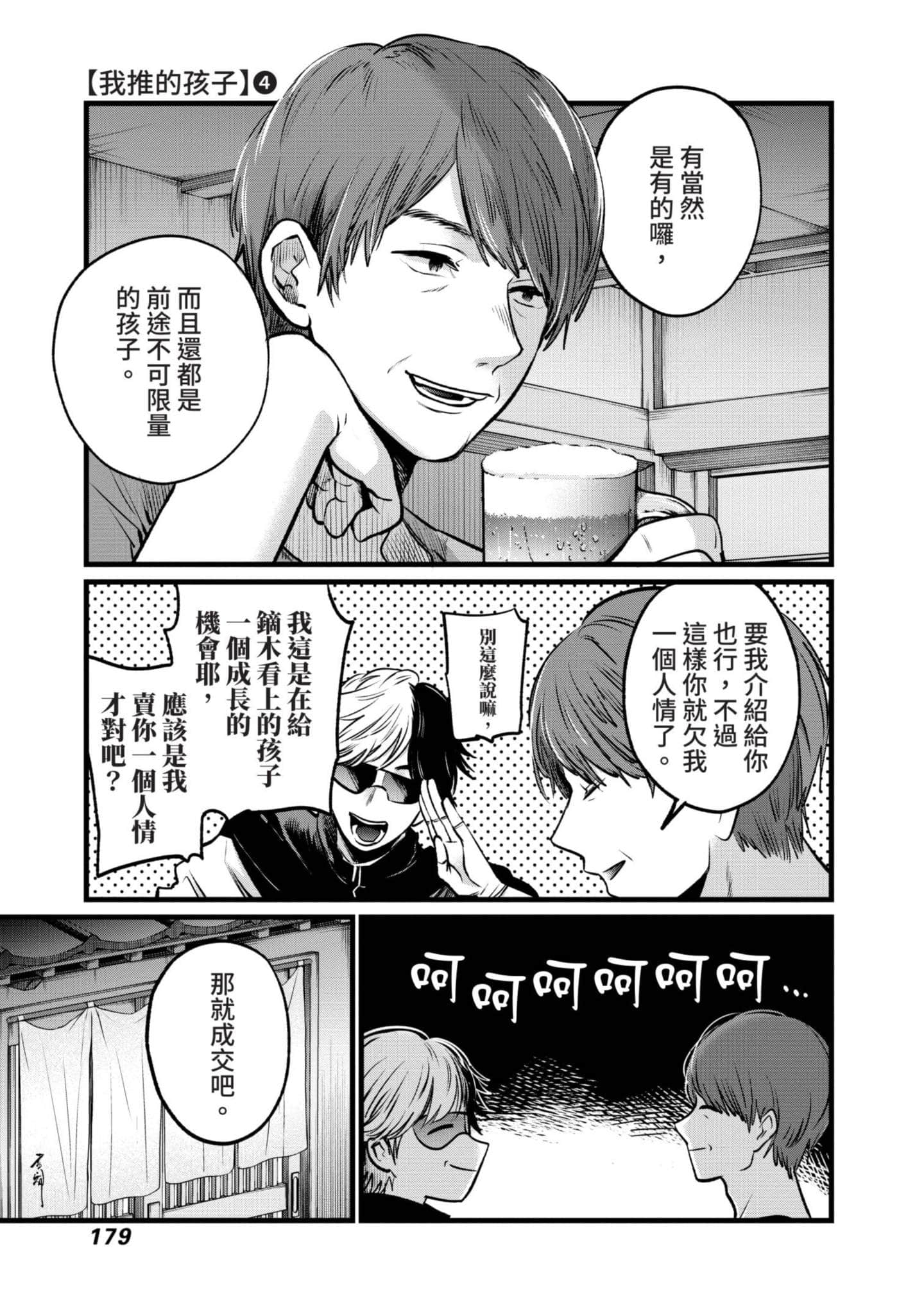 Page 180