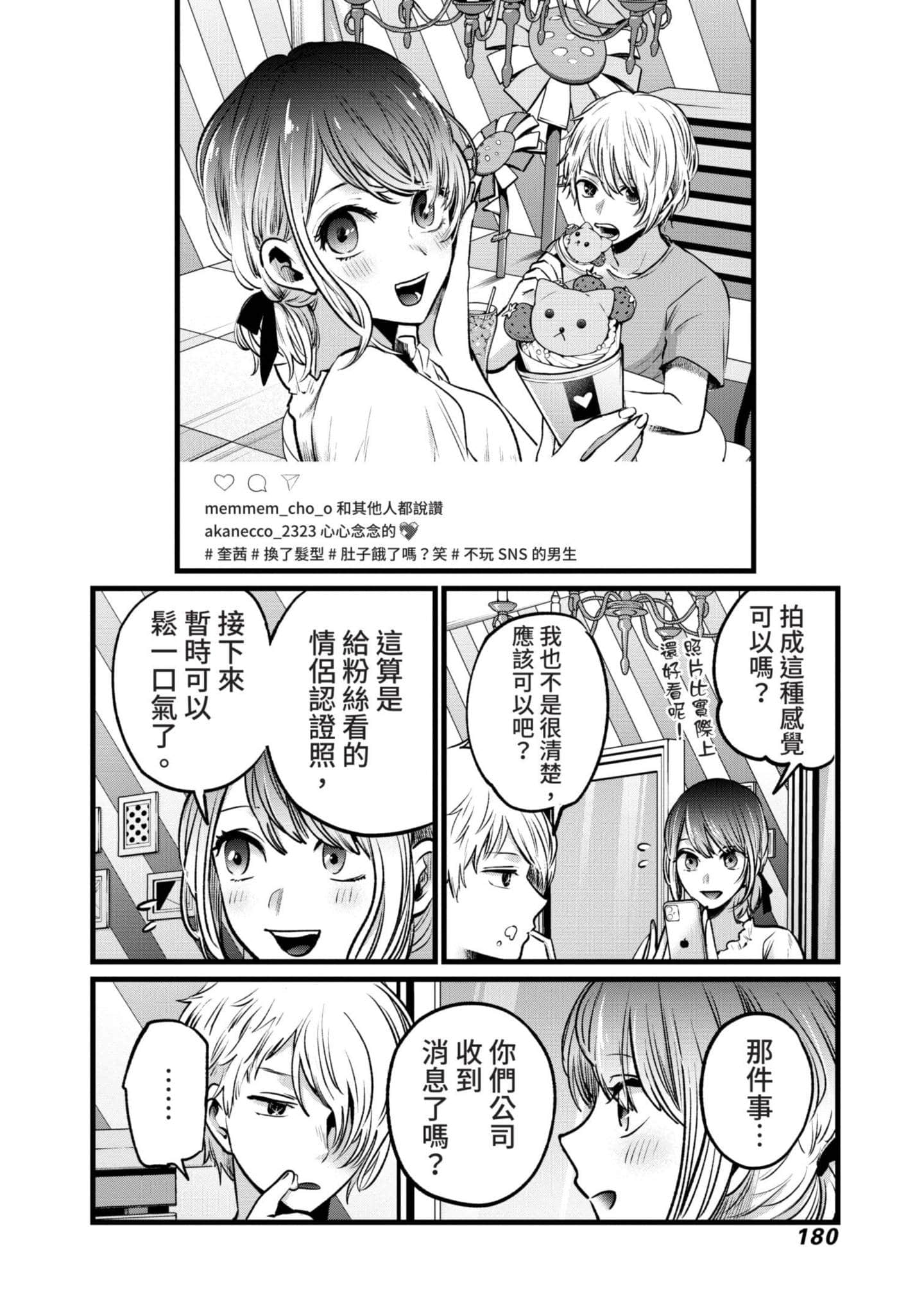 Page 181