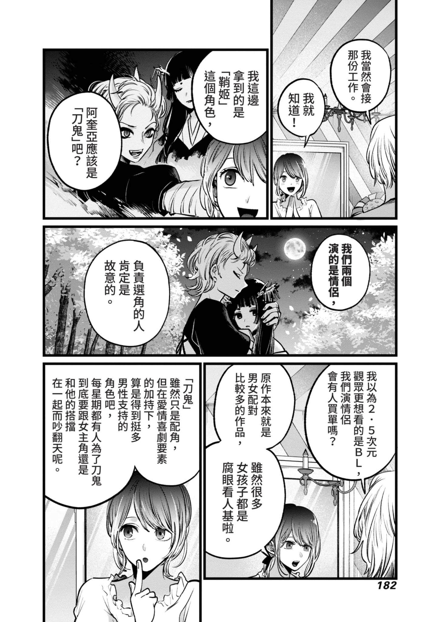 Page 183
