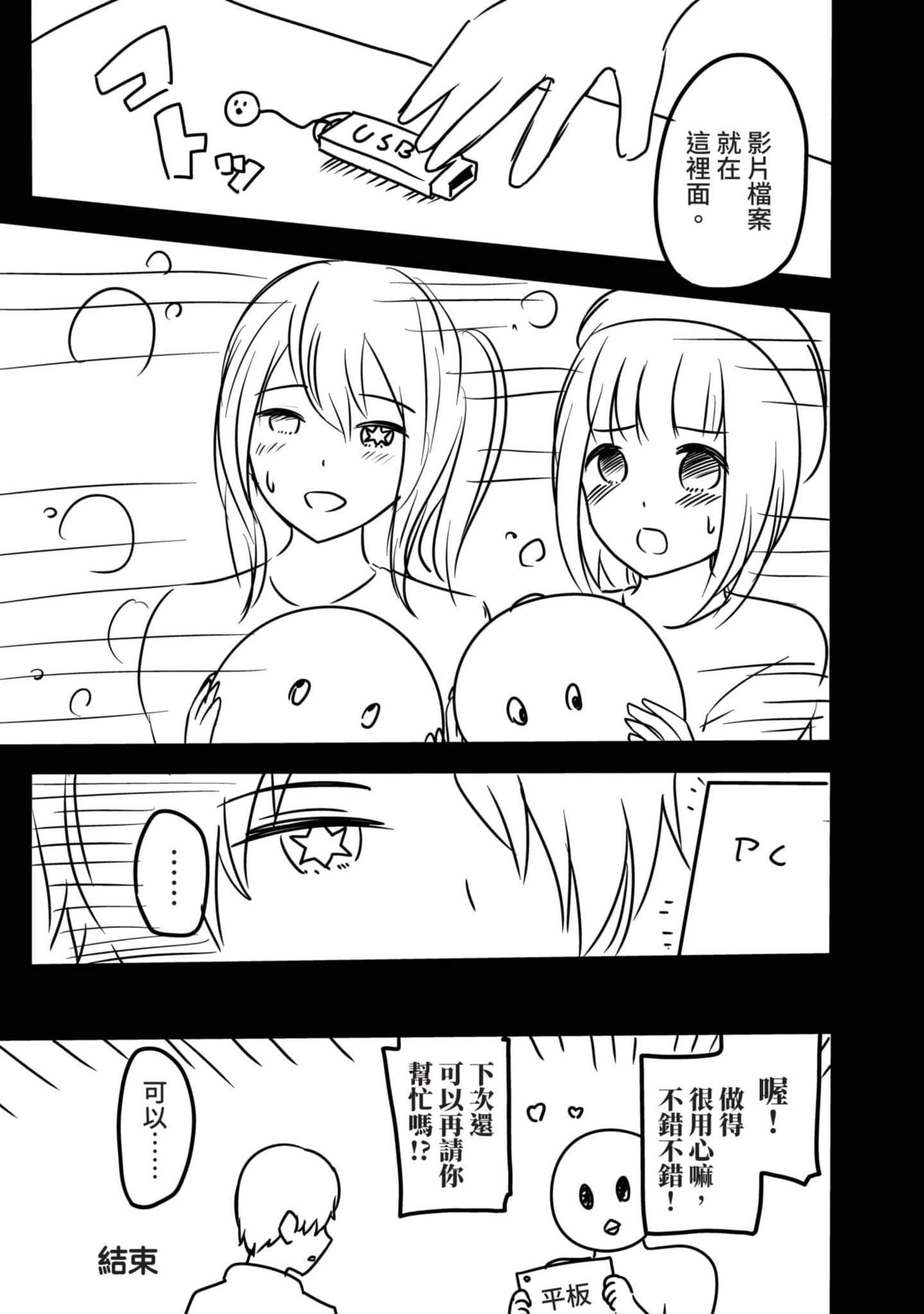 Page 192