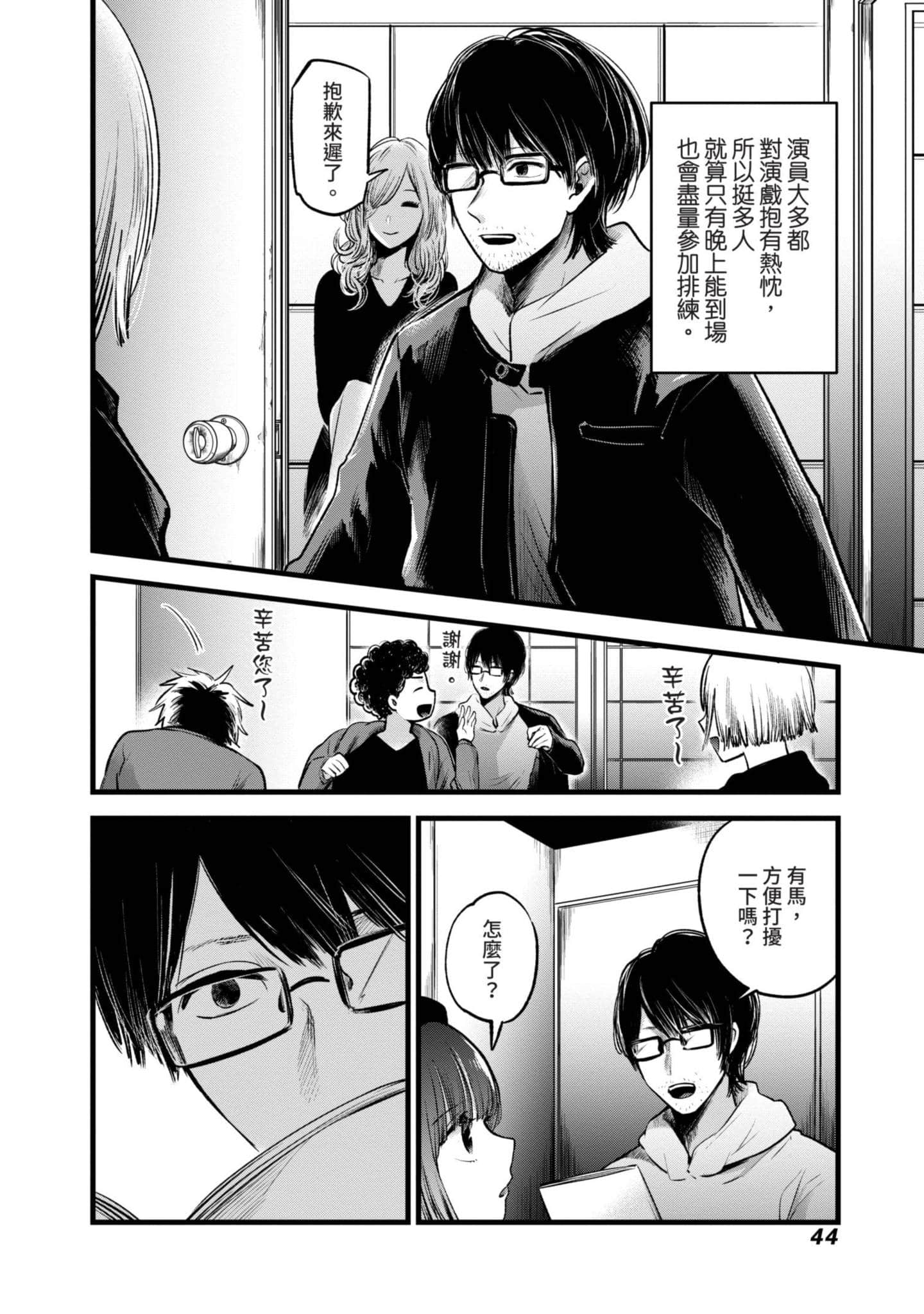 Page 45