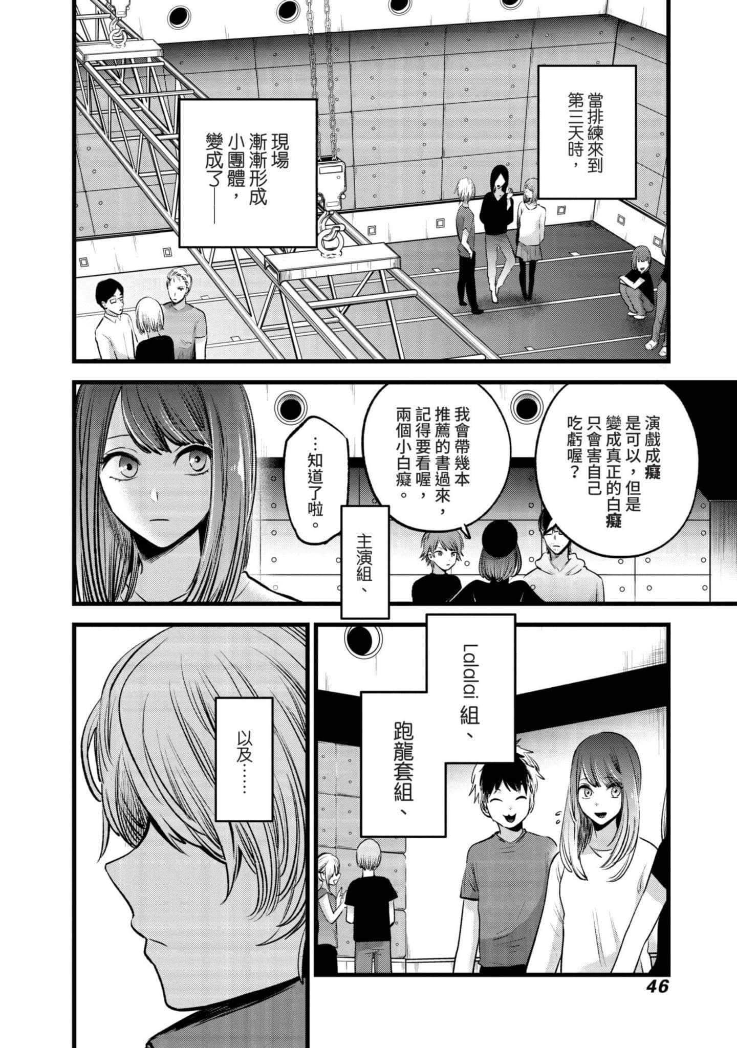 Page 47