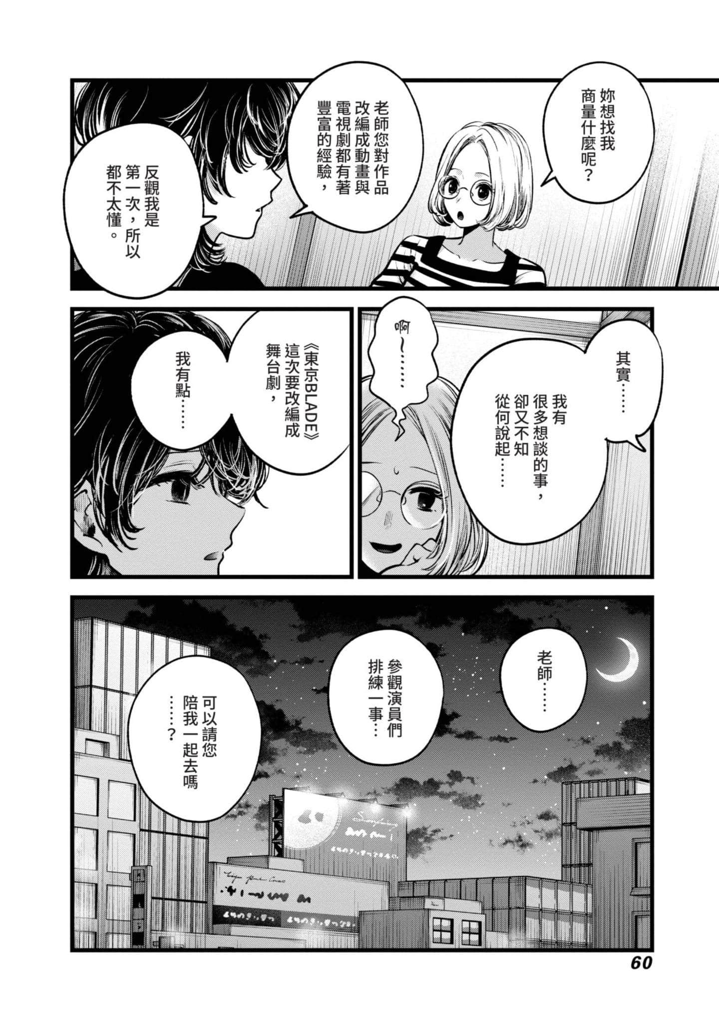 Page 61