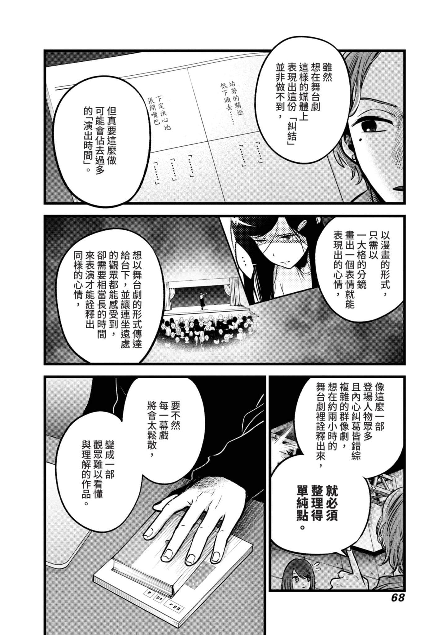 Page 69