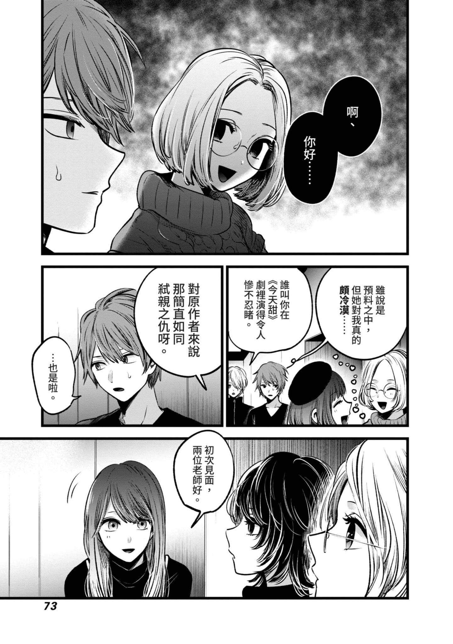 Page 74