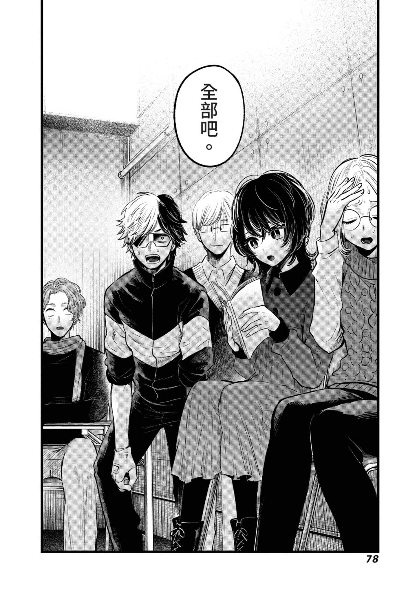 Page 79