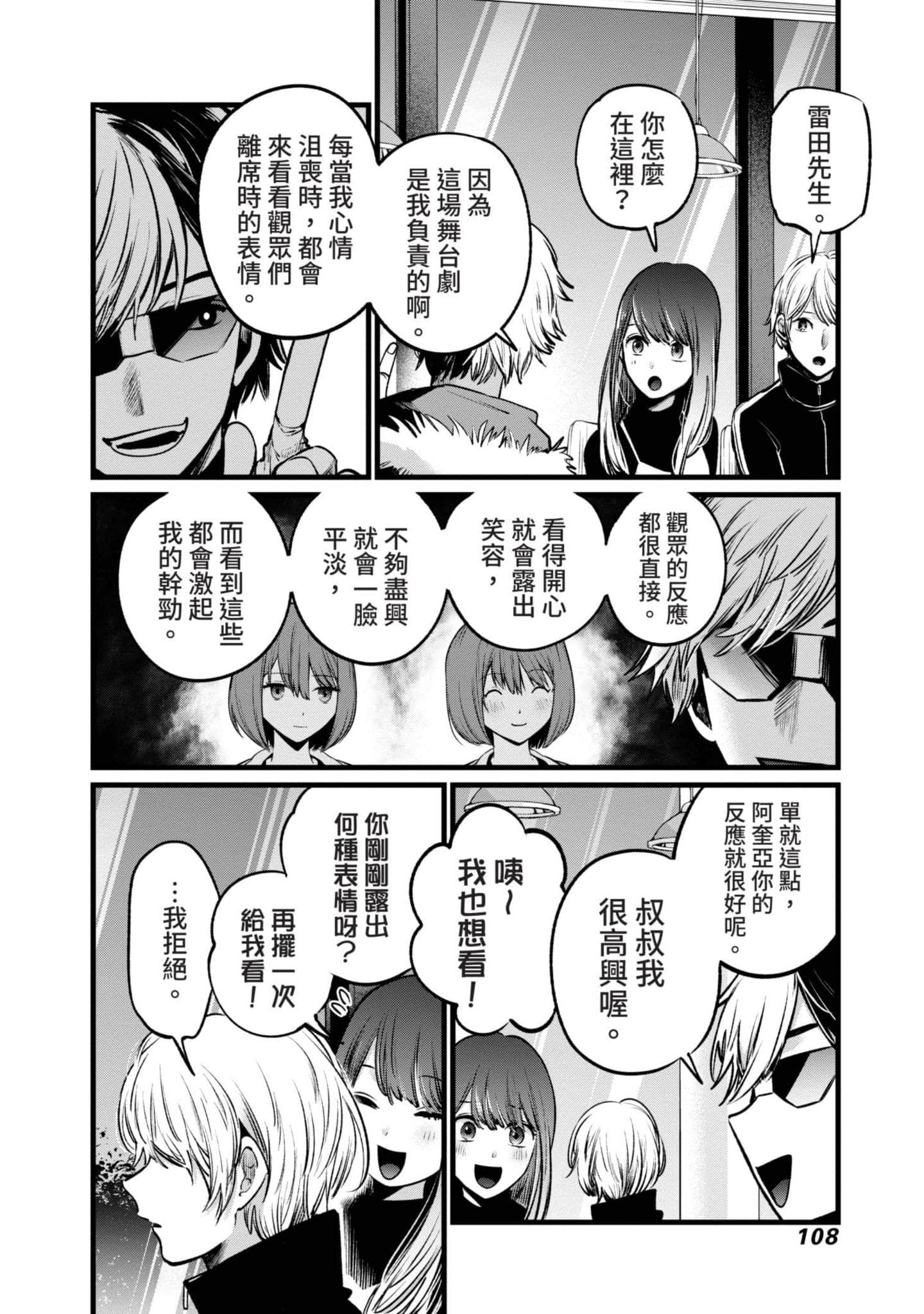 Page 109