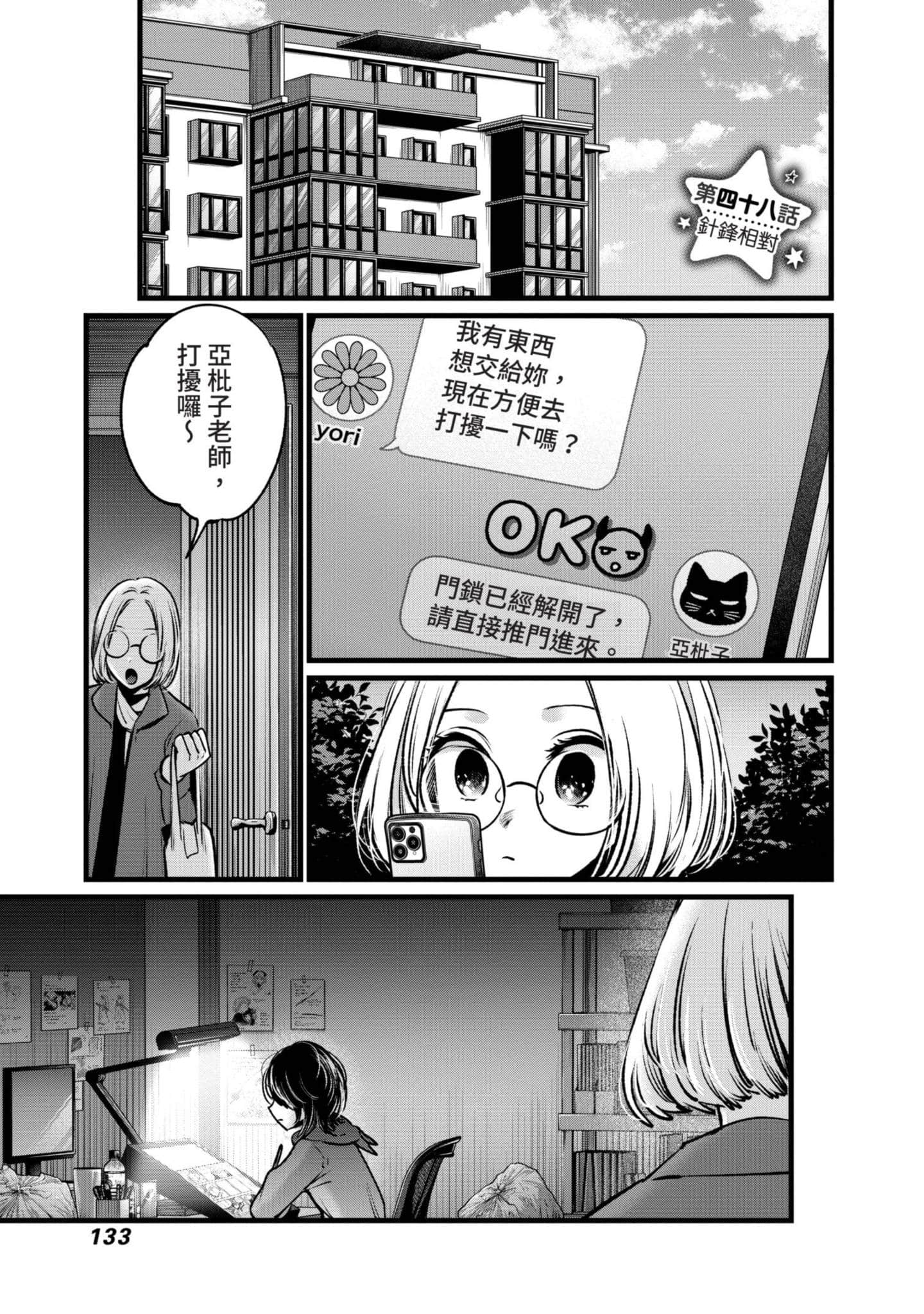 Page 134