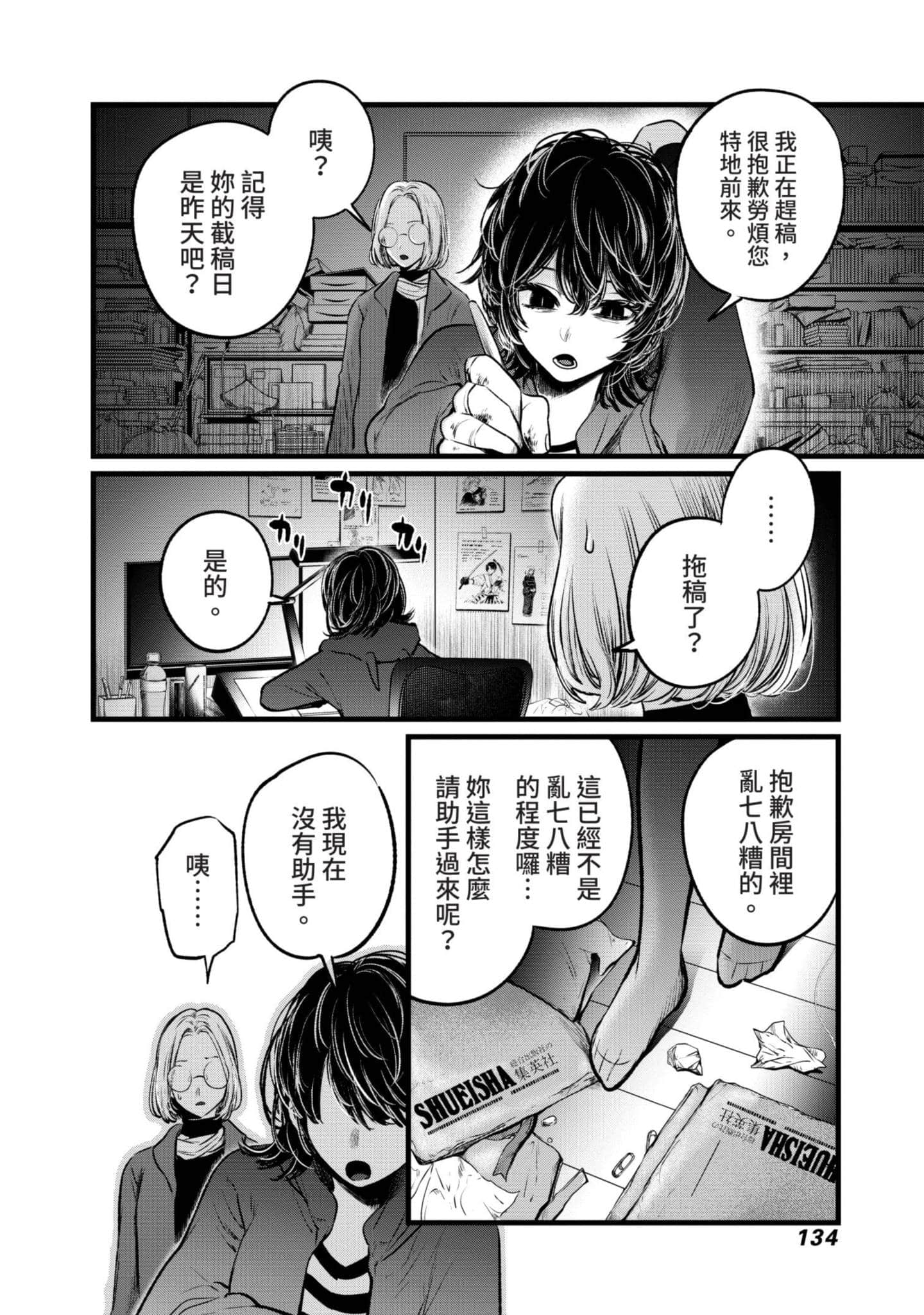 Page 135