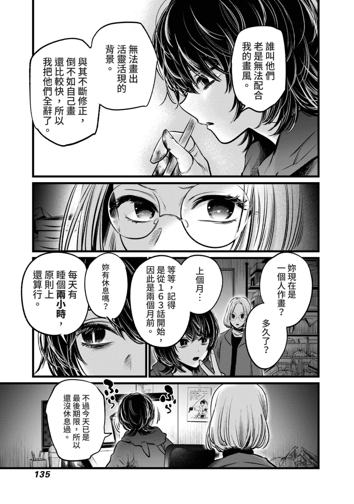 Page 136