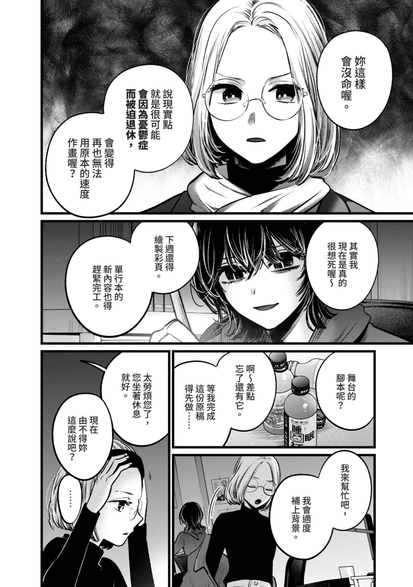 Page 137