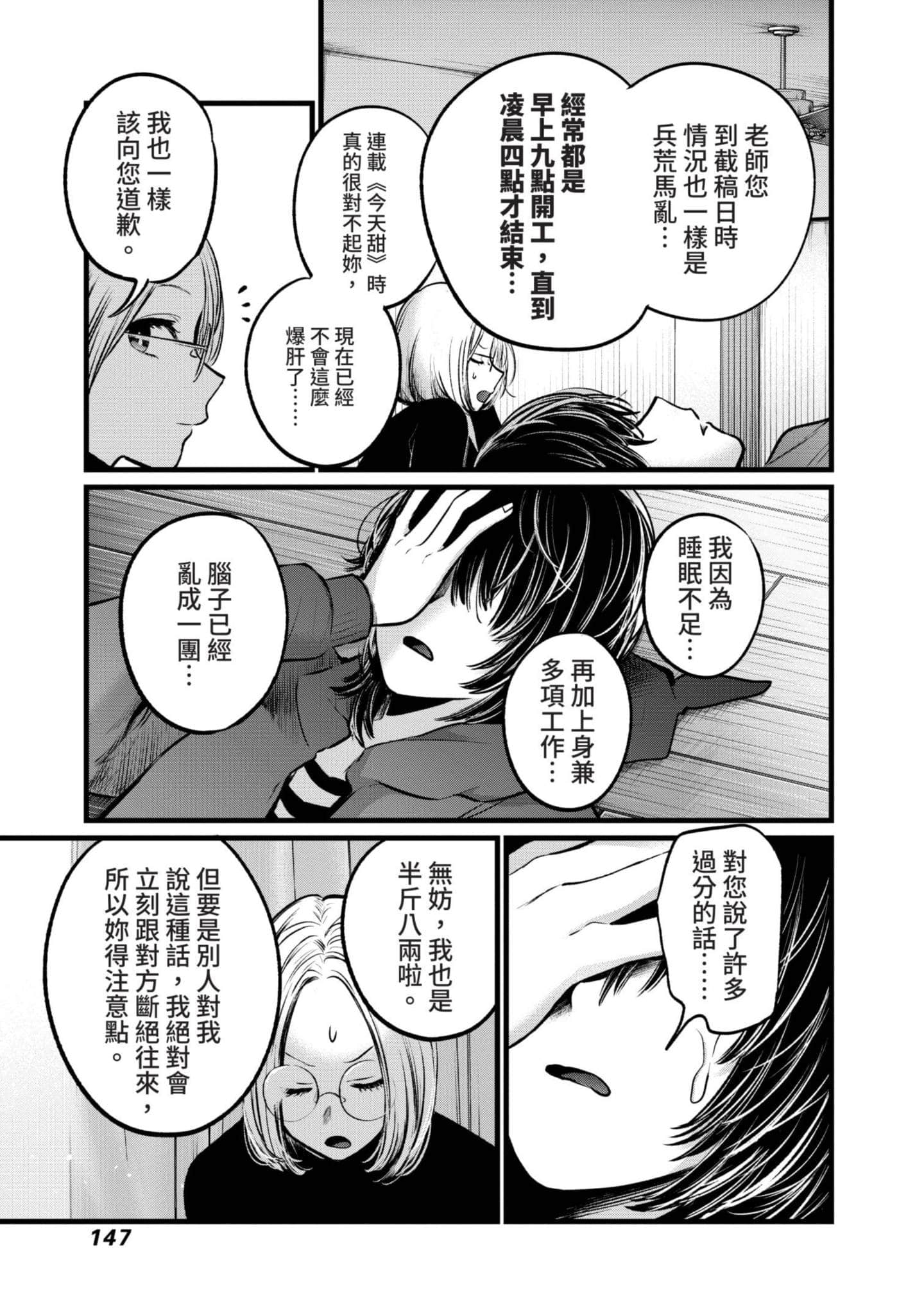 Page 148
