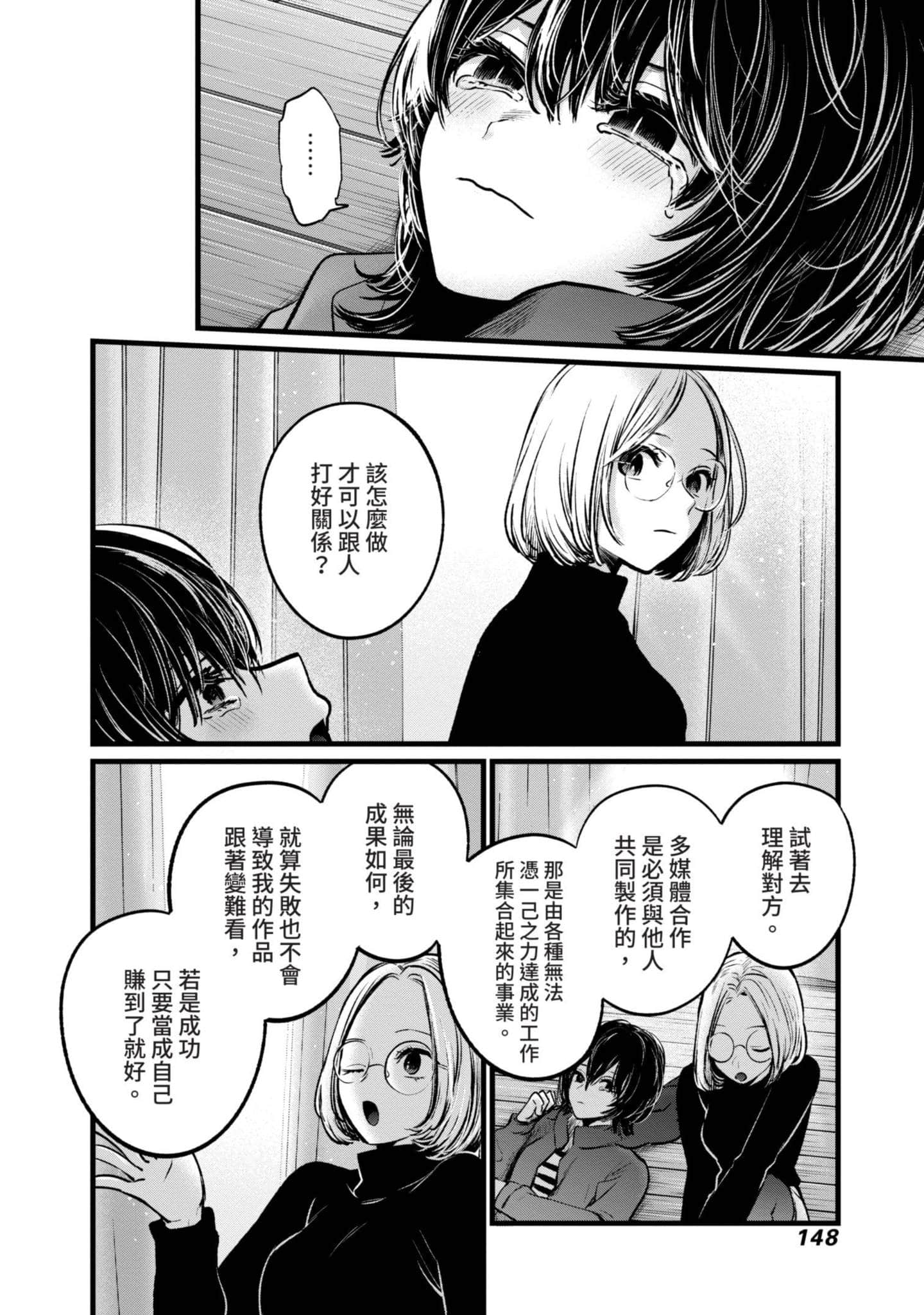 Page 149