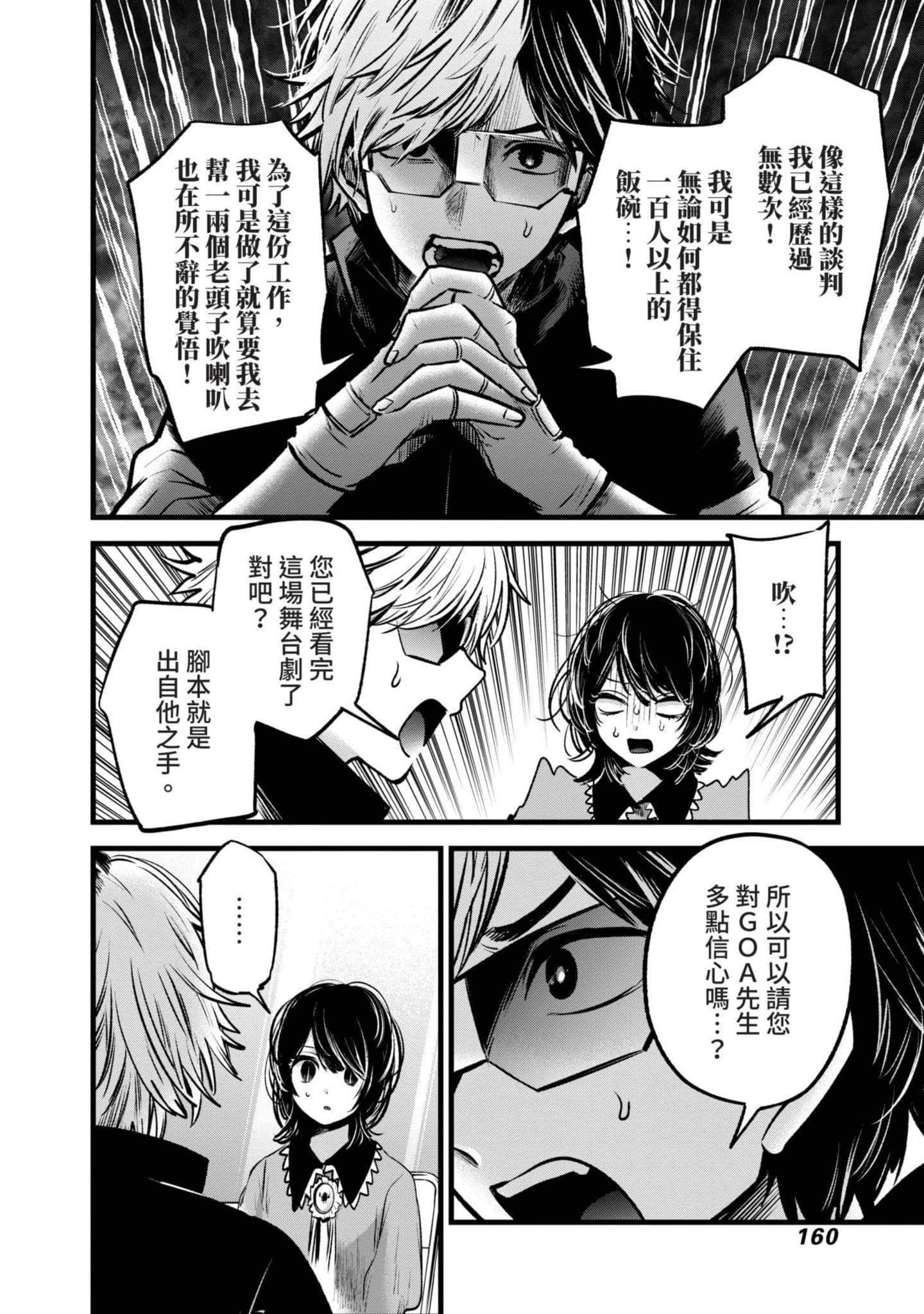 Page 161