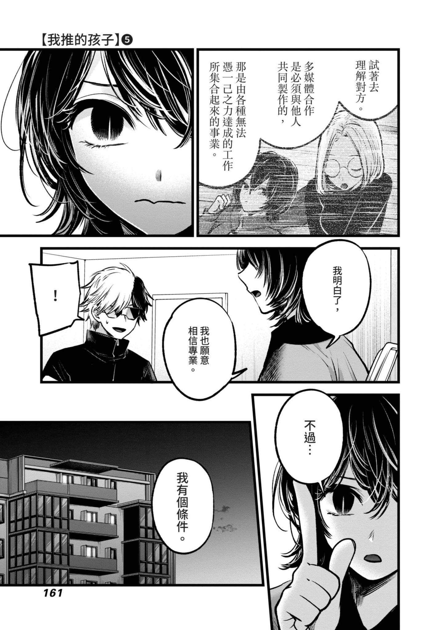 Page 162