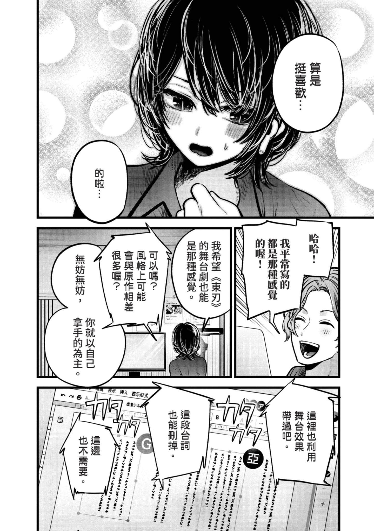 Page 167