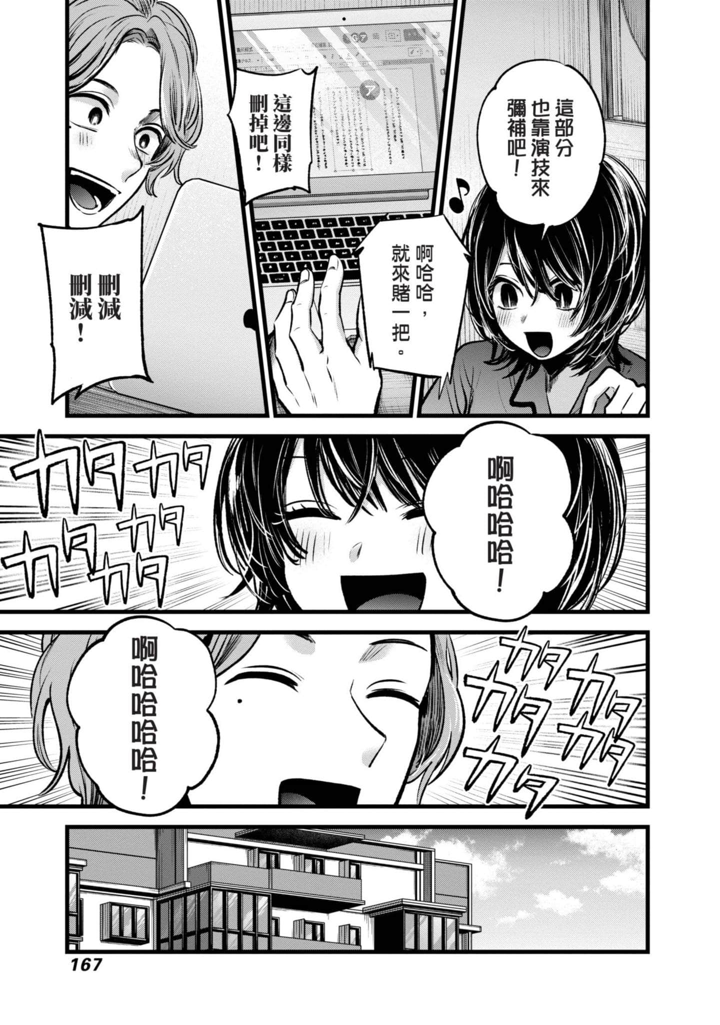 Page 168