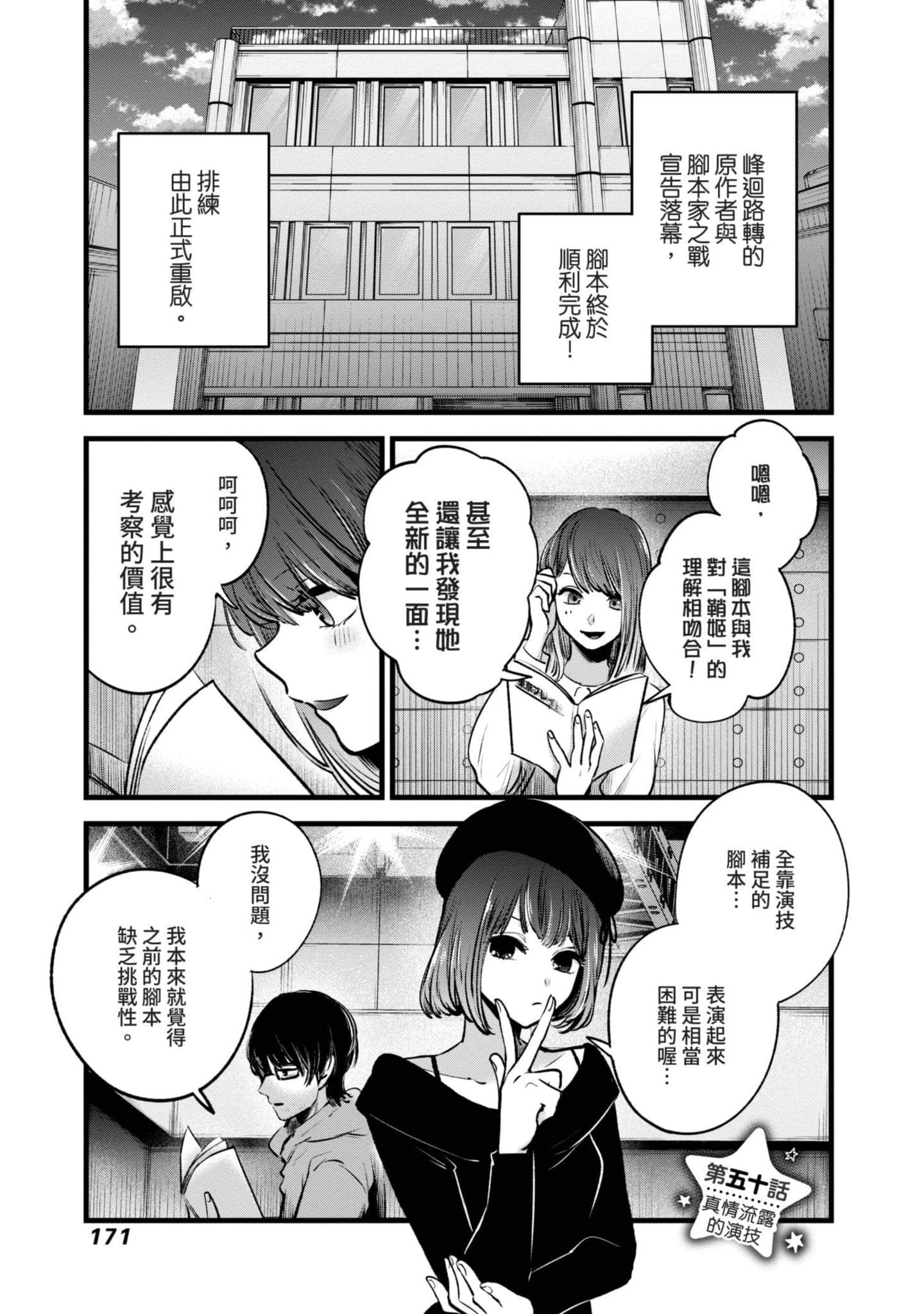 Page 172