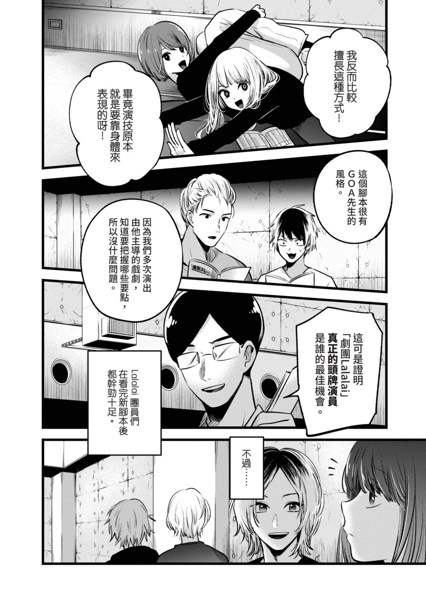 Page 173