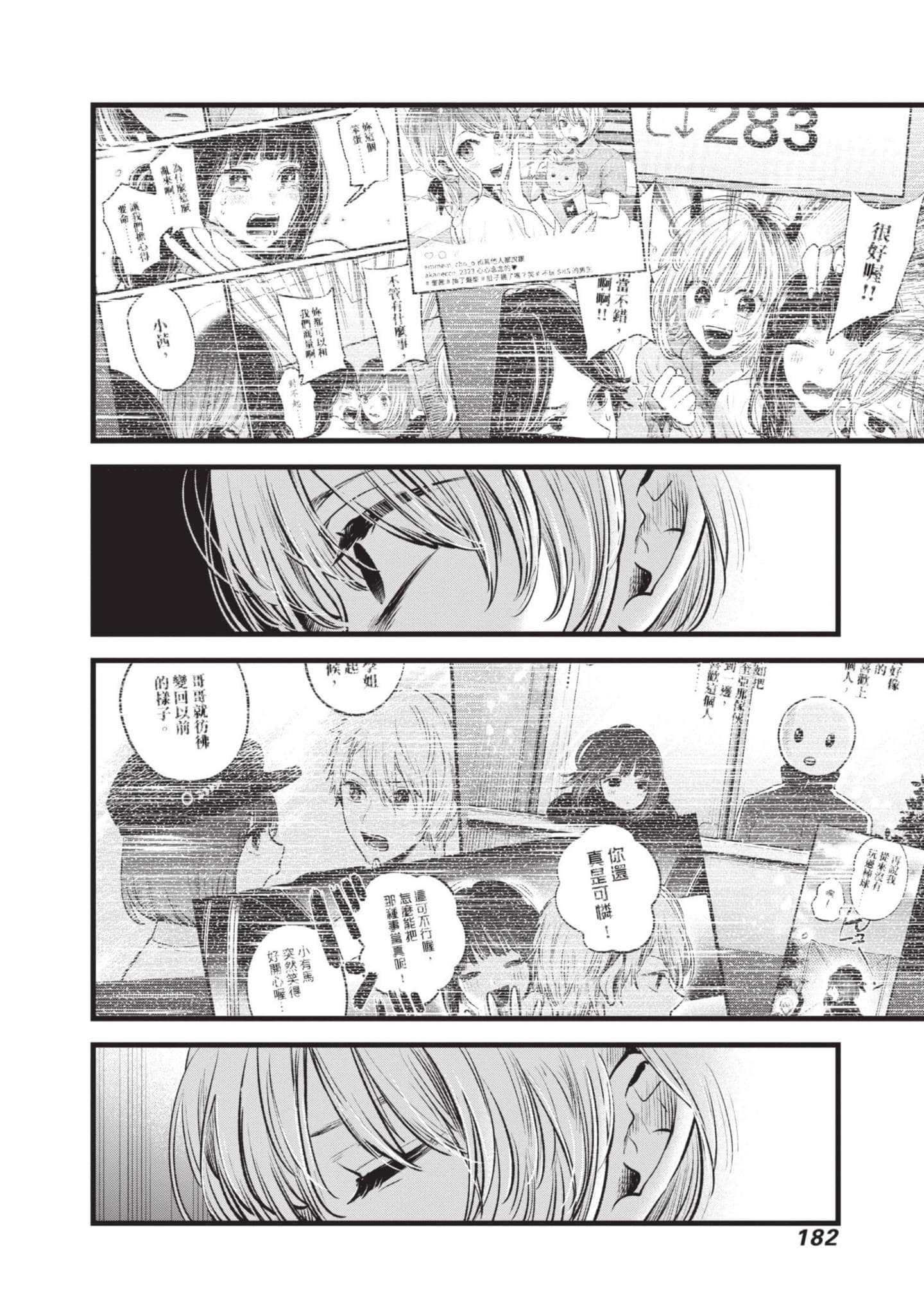 Page 183