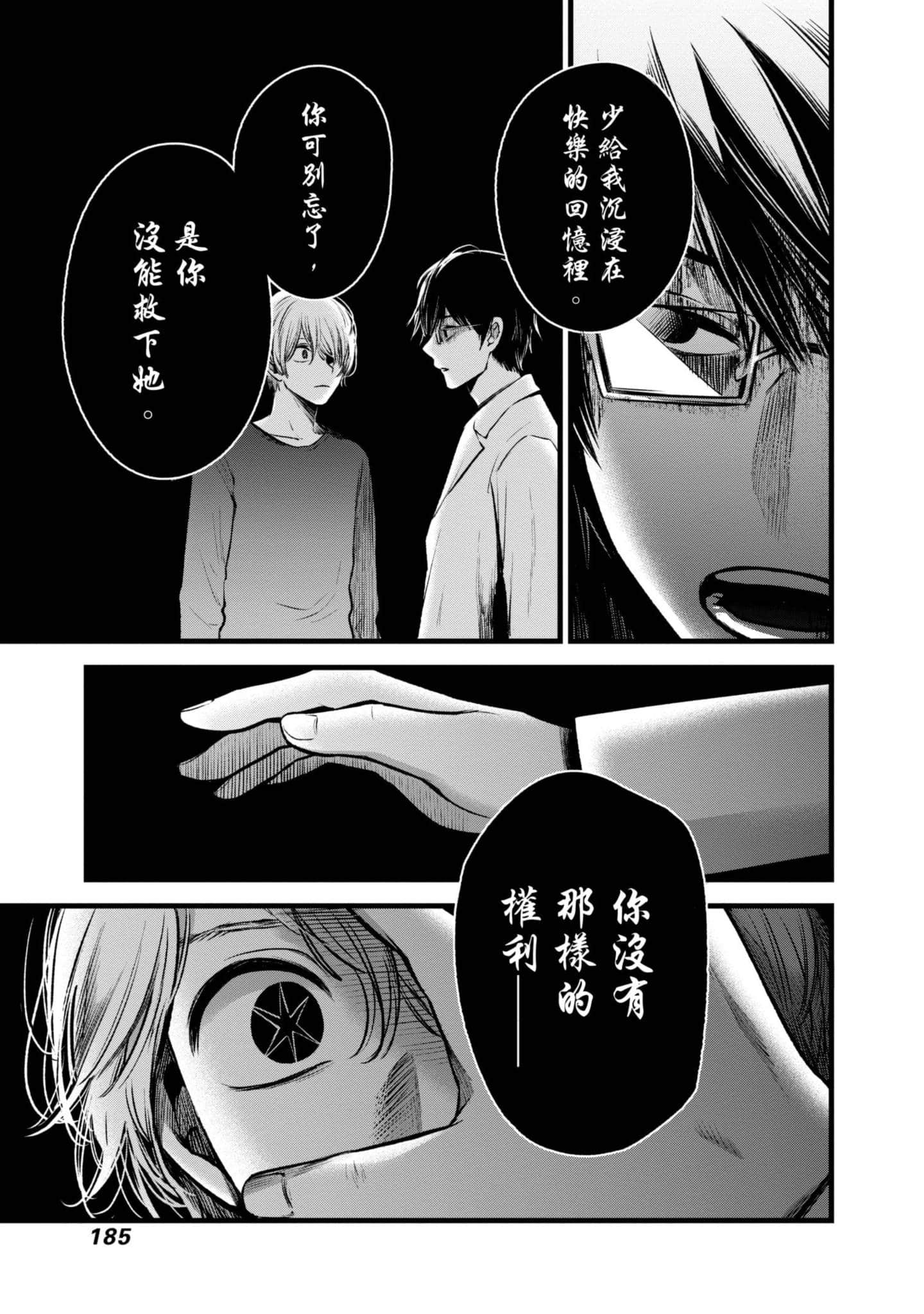 Page 186