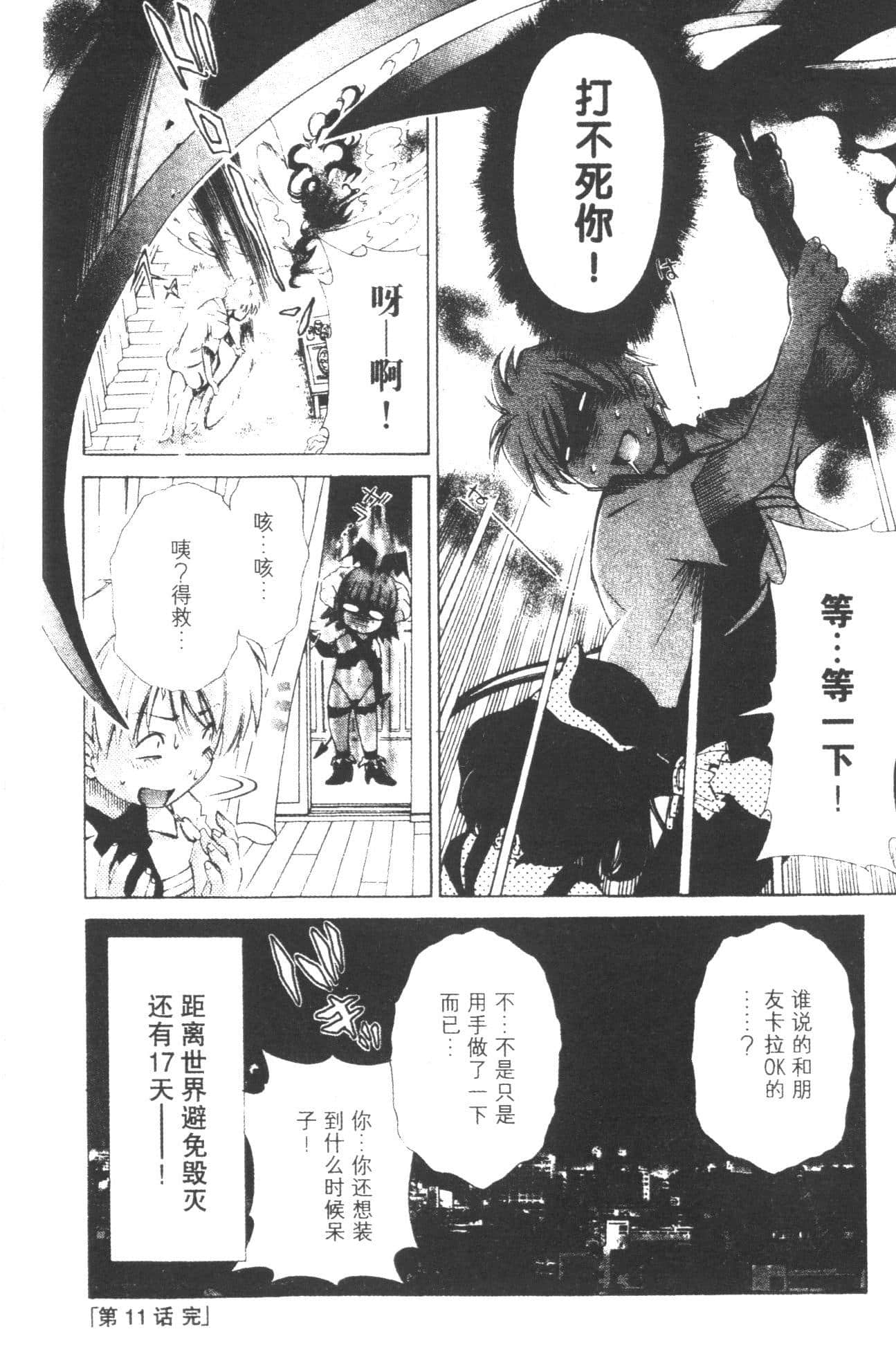Page 76