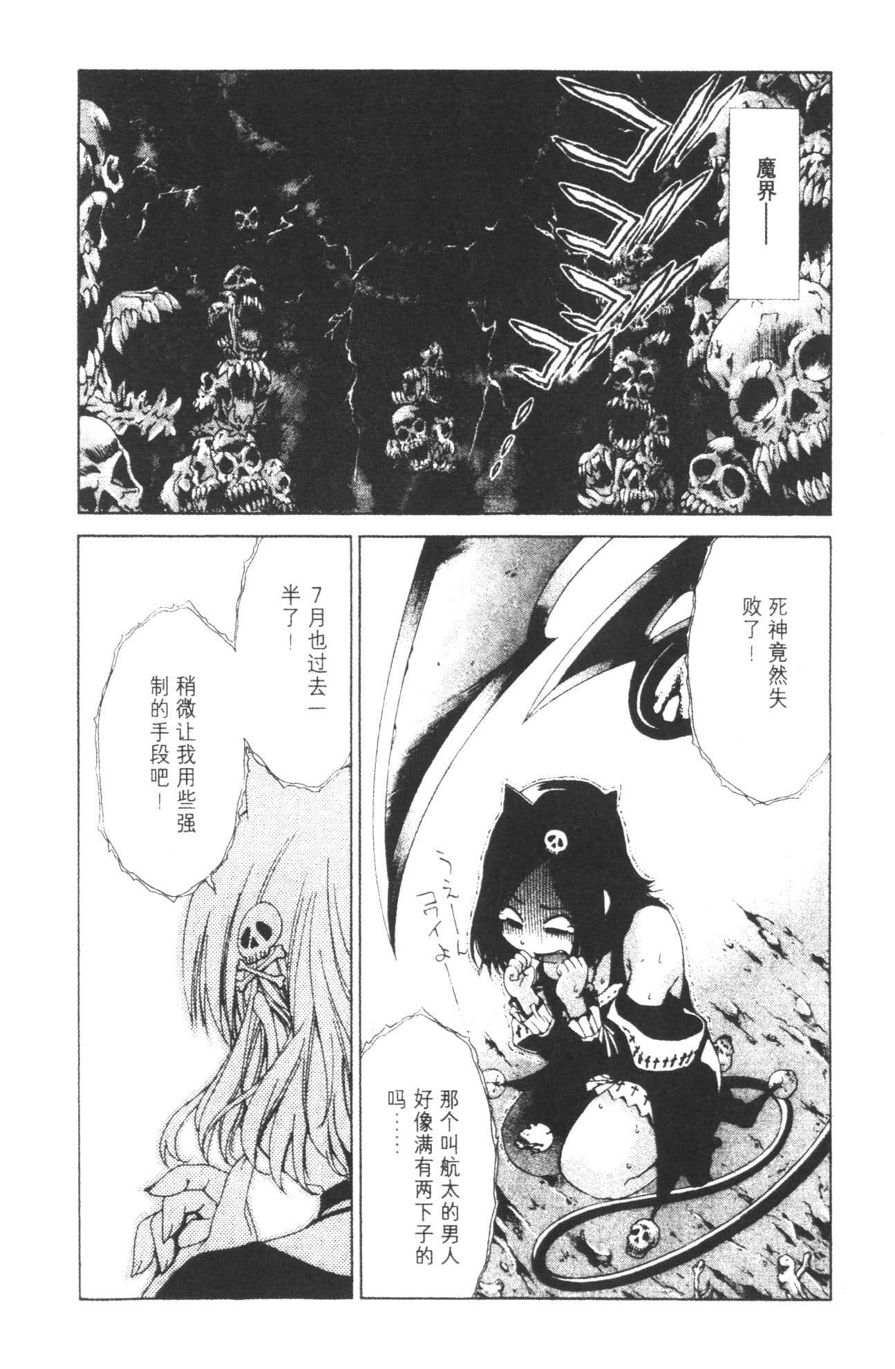 Page 102