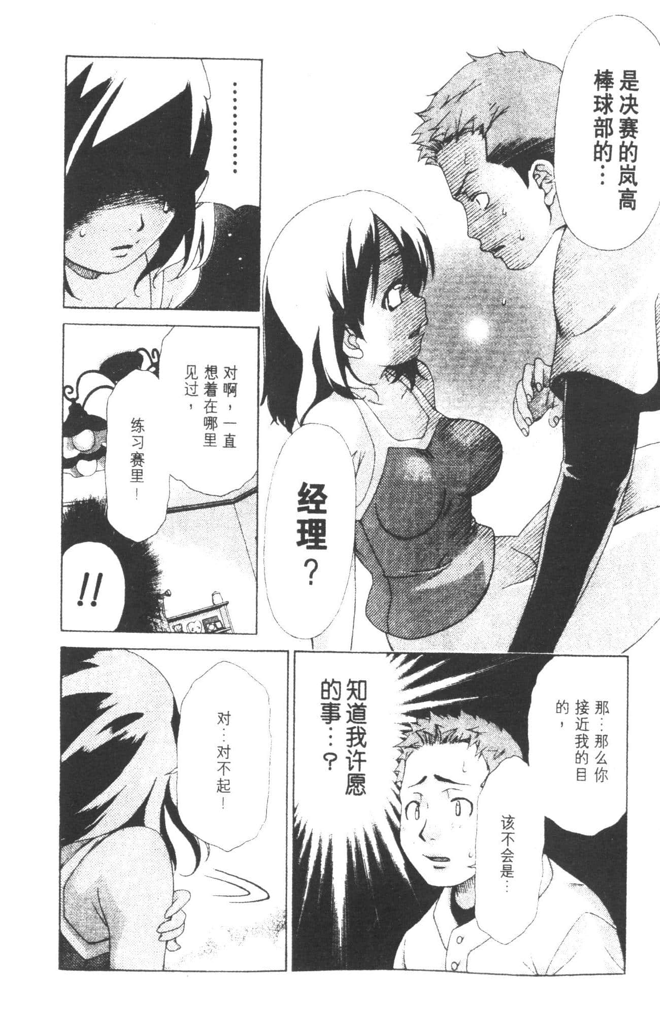 Page 194