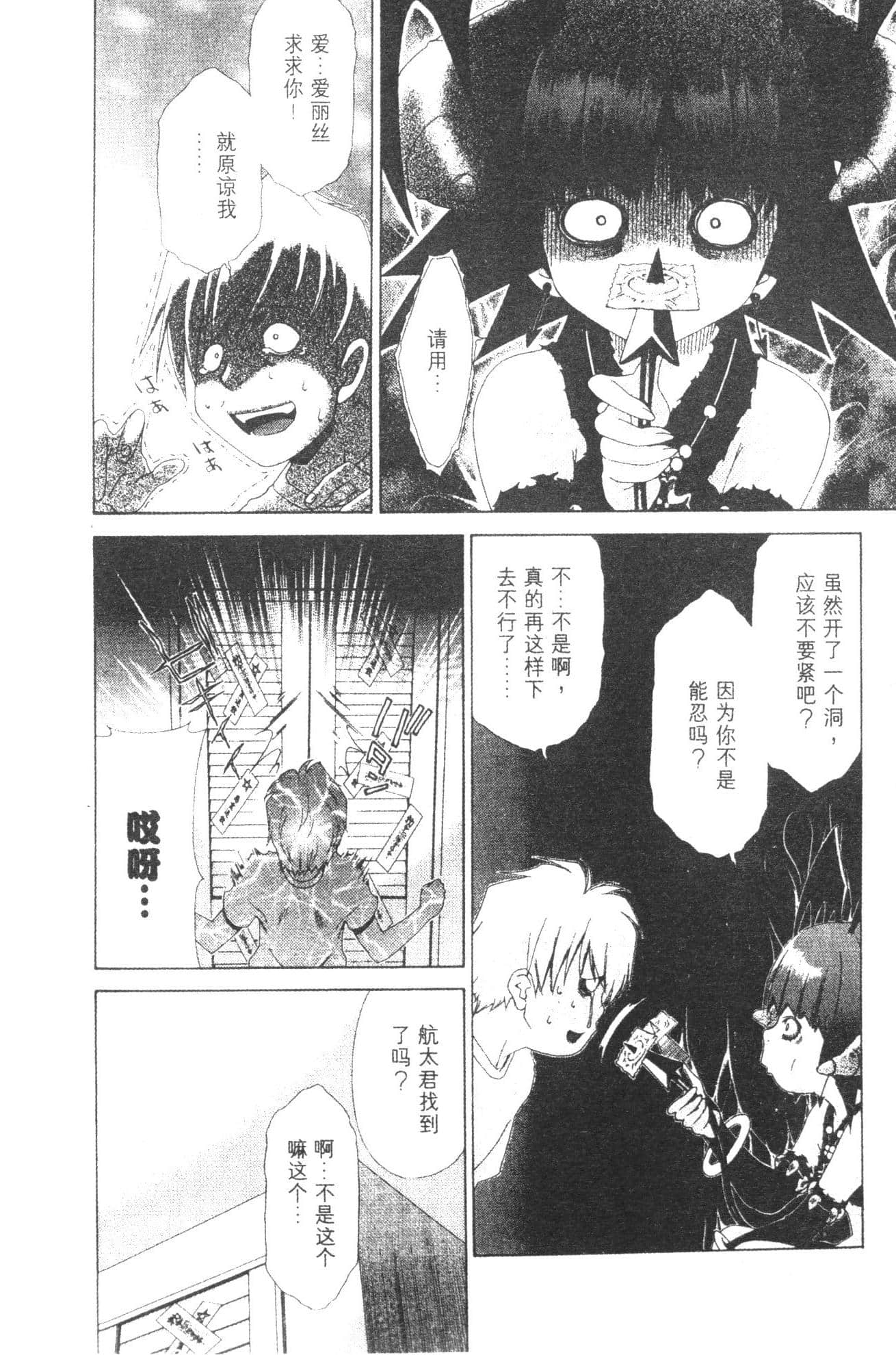 Page 142